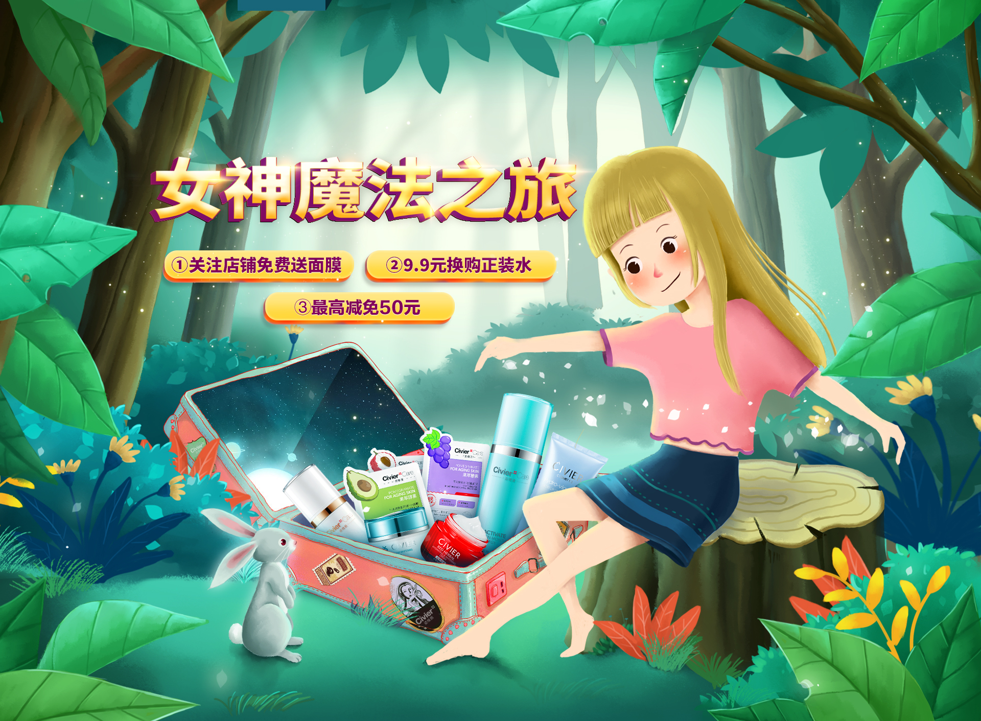 姿维雅化妆品旗舰店.jpg