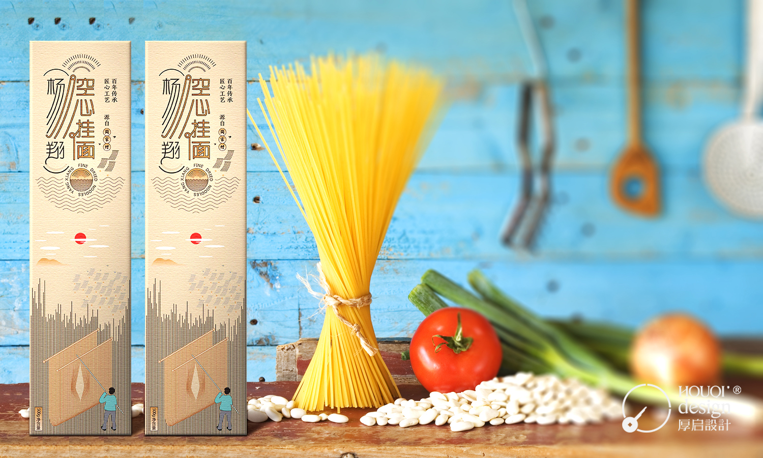 陕西西安杨翔餐饮空心挂面包装设计 