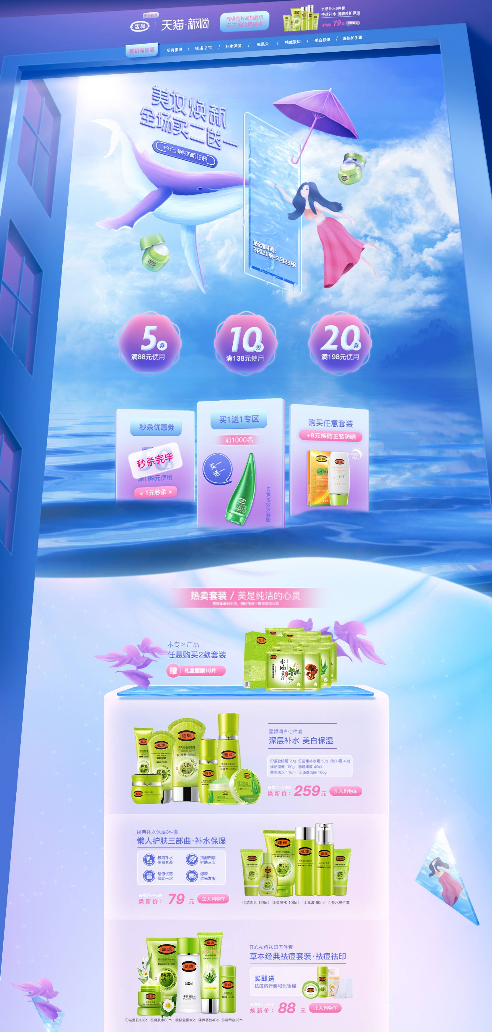 美妆焕新-馥佩化妆品旗舰店.jpg