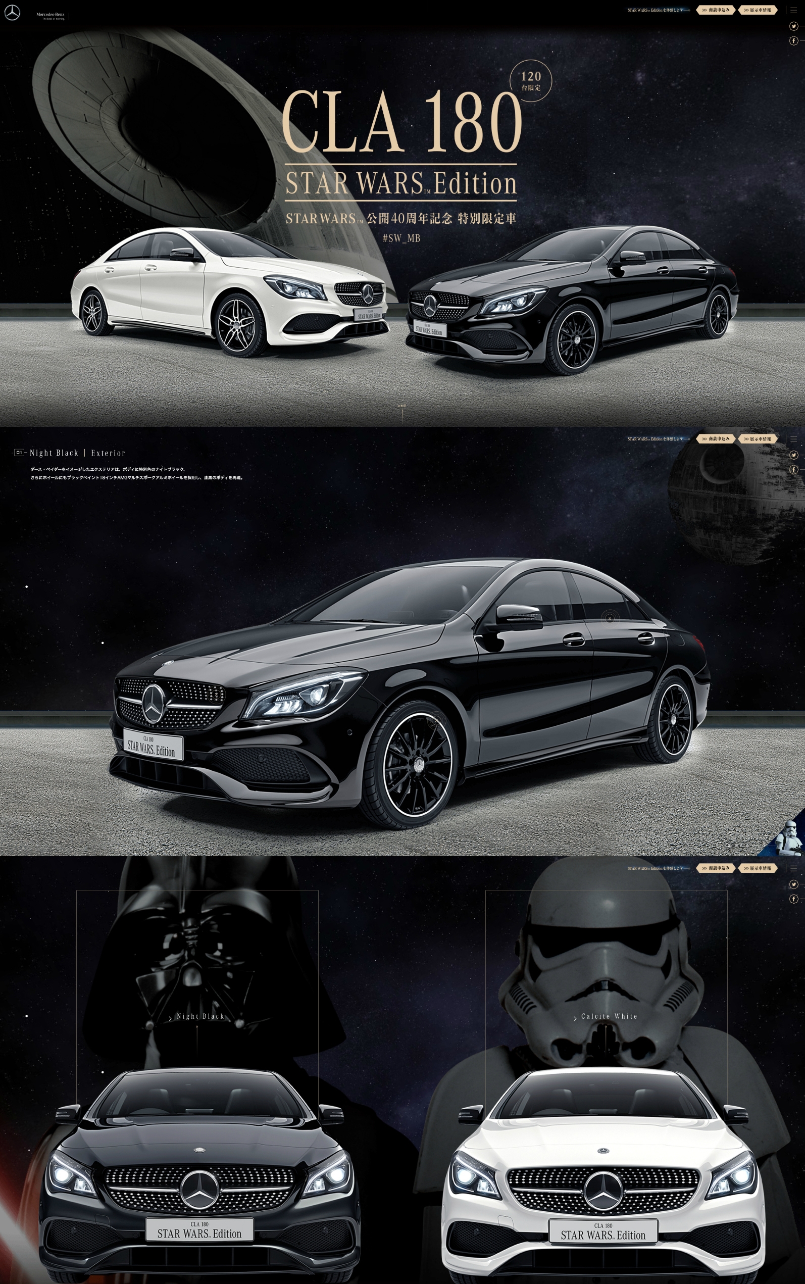 梅赛德斯-奔驰日本-CLA180 STAR WARS™版登场.jpg