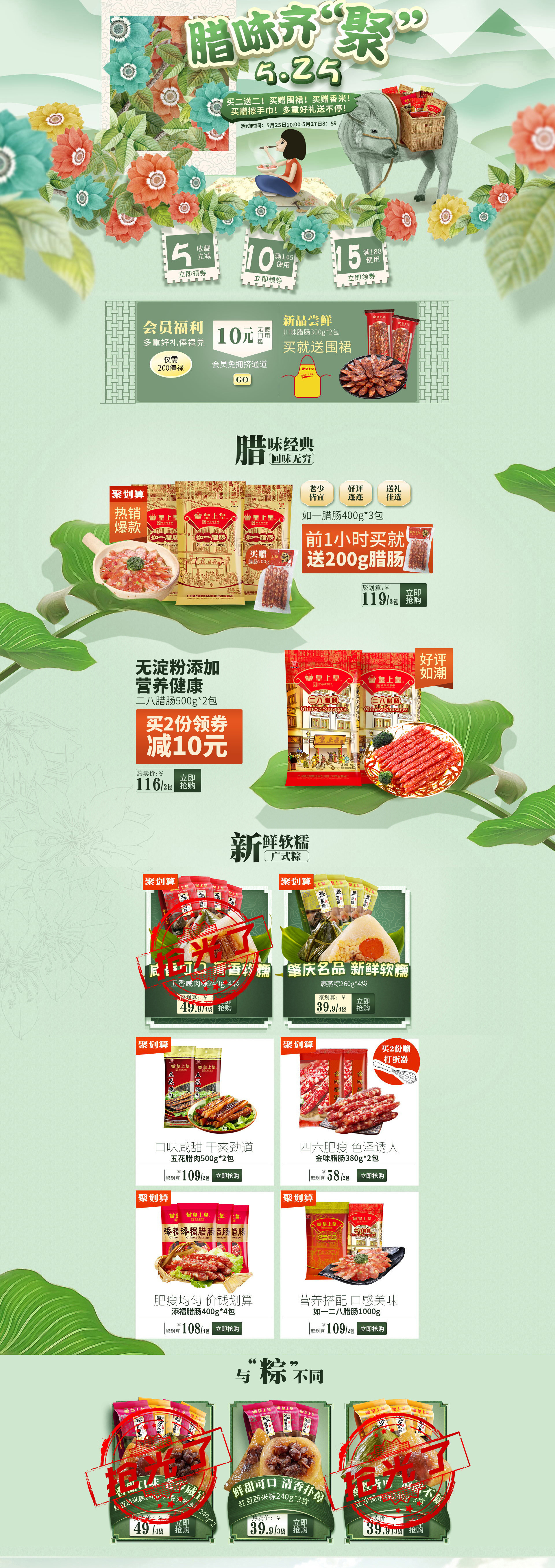 皇上皇旗舰店.jpg