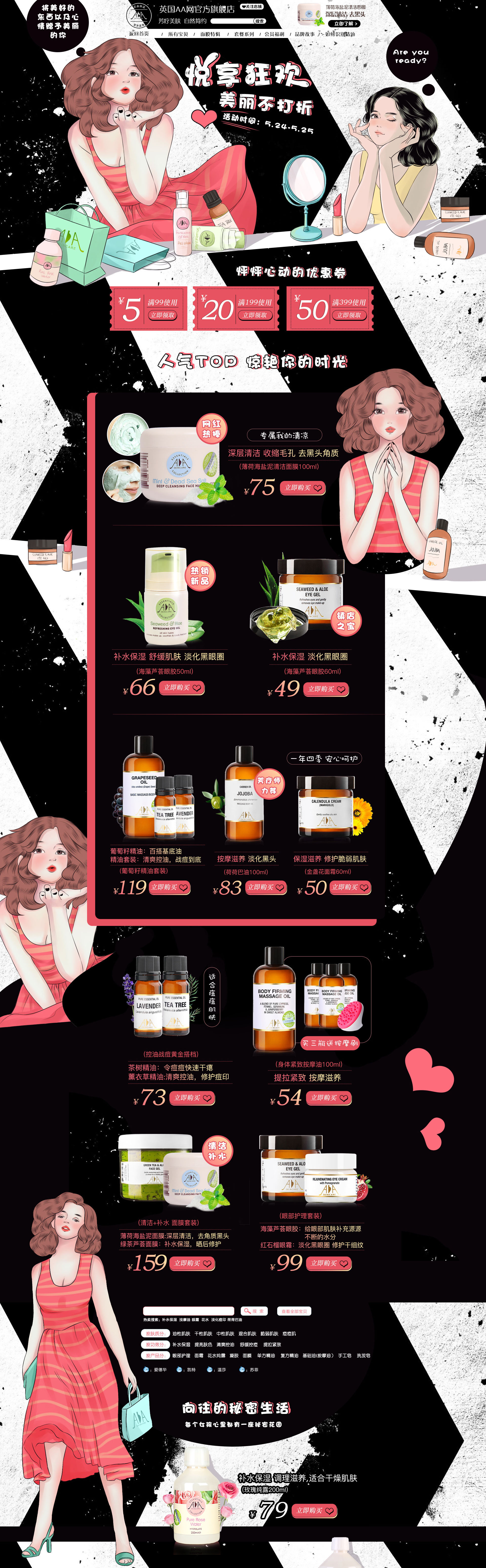 aaskincare化妆品旗舰.jpg