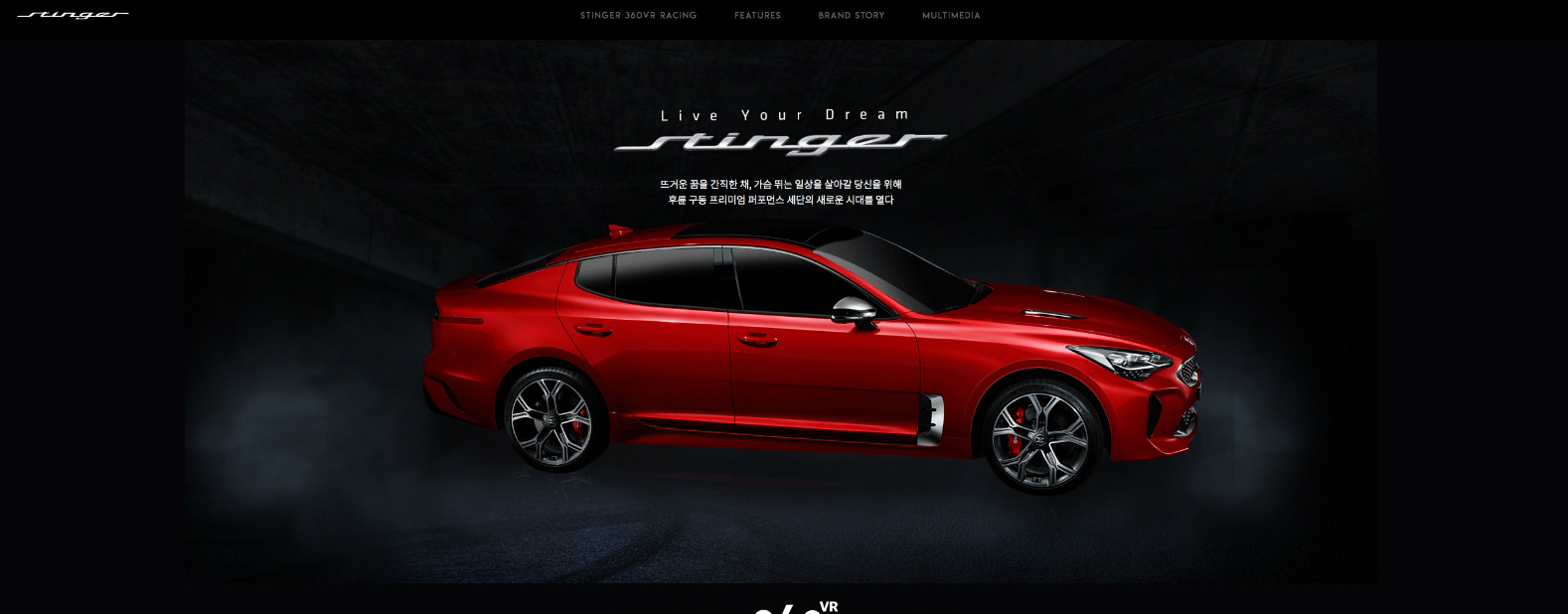 KIA-STINGER-韩国KIA起亚STINGER轿跑车酷站_01.jpg