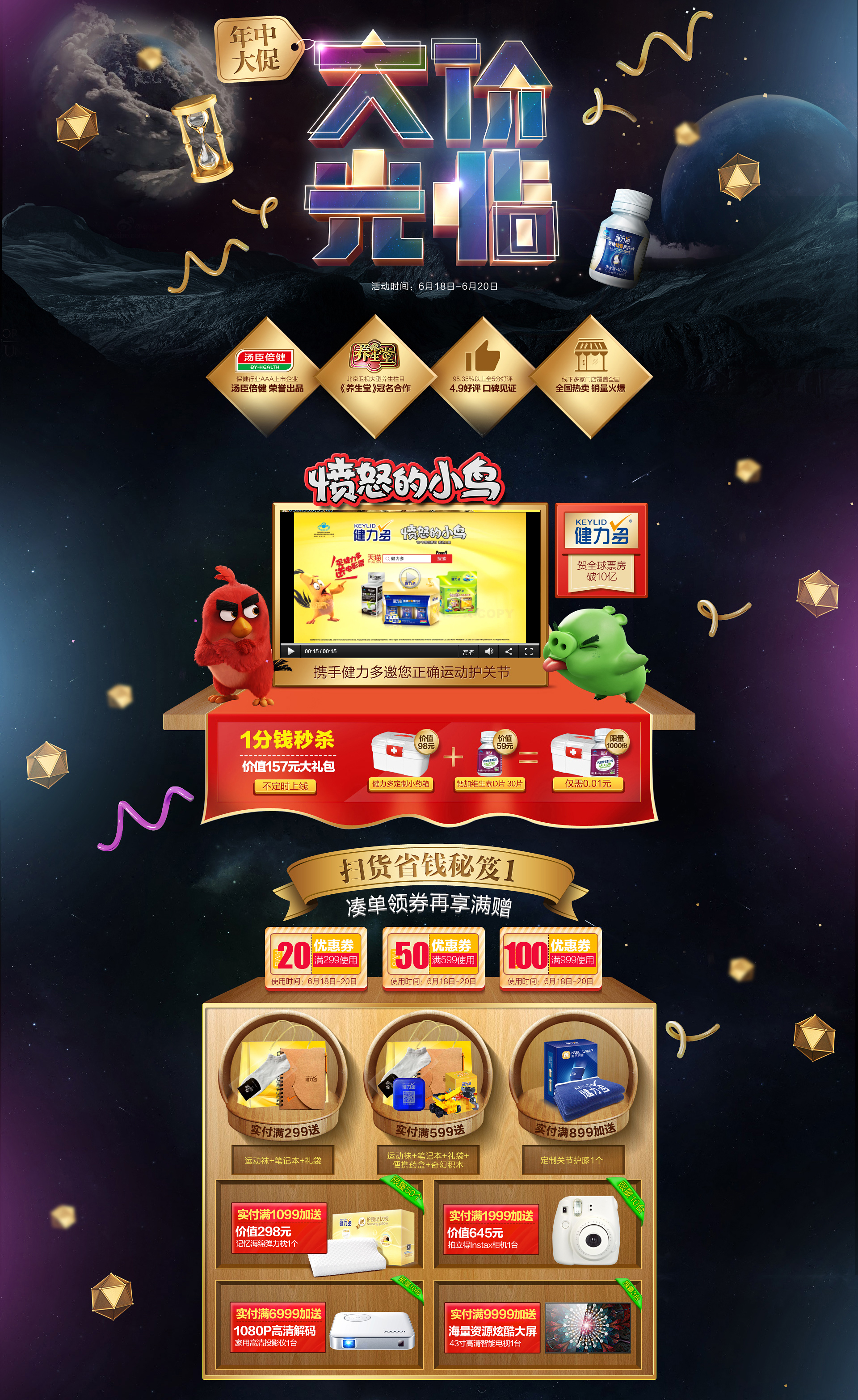 健力多旗舰店.jpg