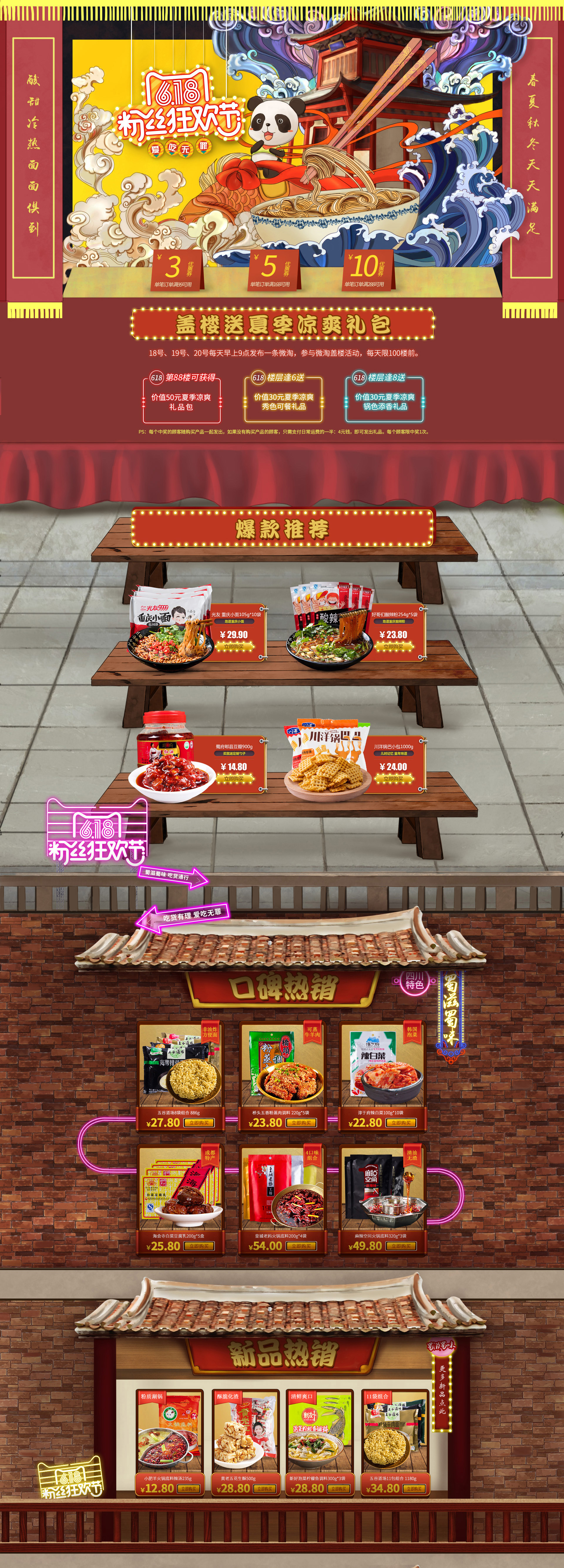 蜀滋蜀味食品专营店.jpg