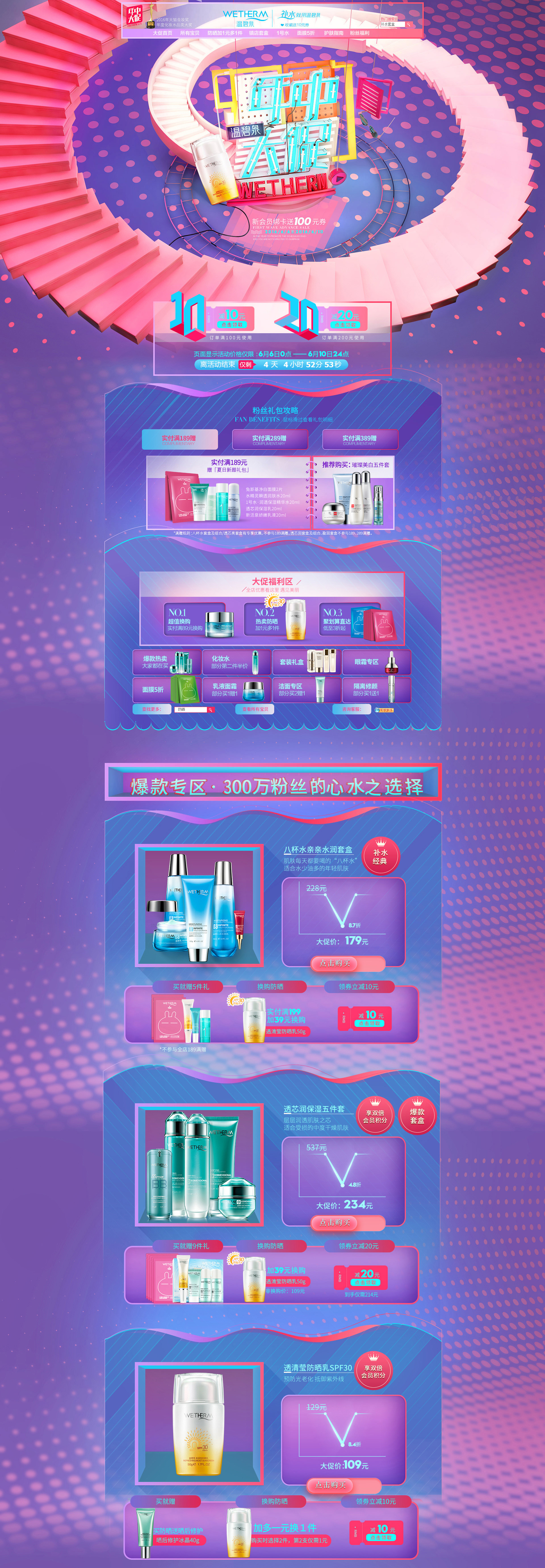 温碧泉旗舰店.jpg