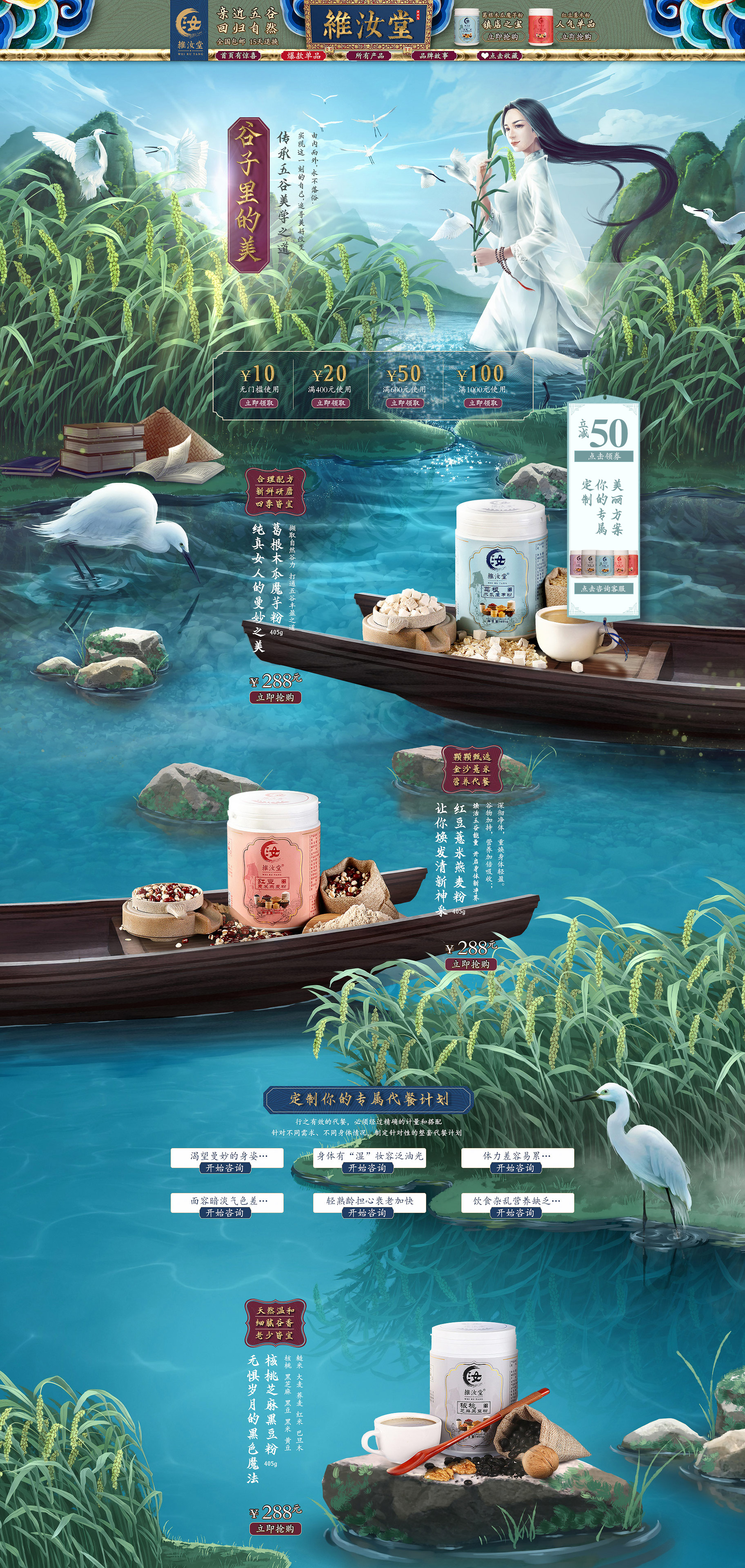 维汝堂旗舰店.jpg