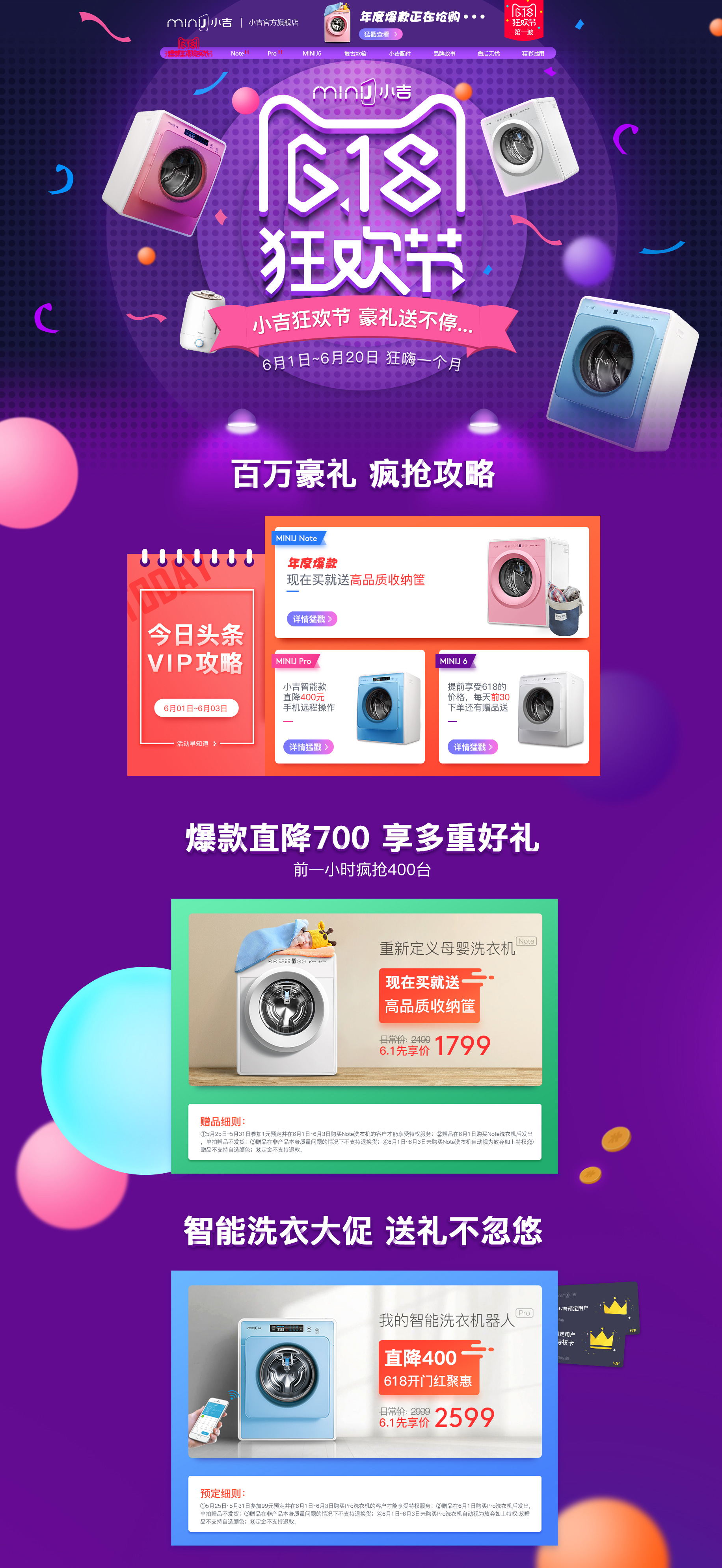 小吉旗舰店.jpg