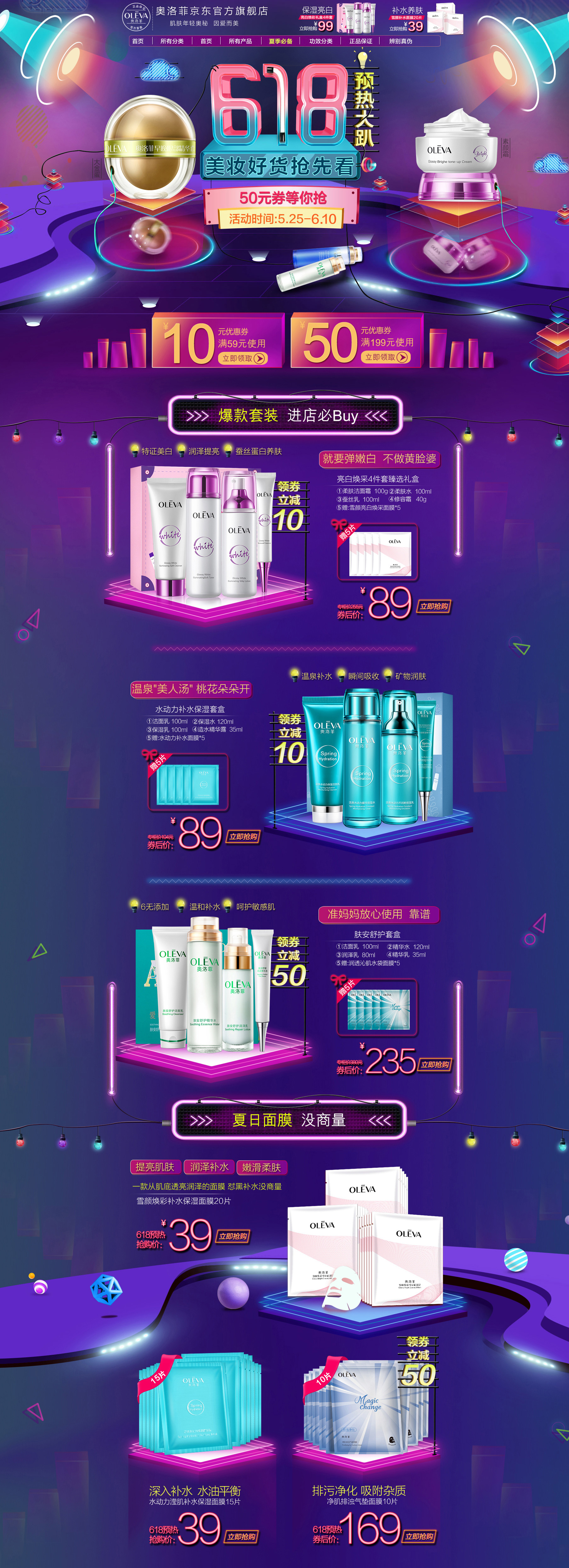 奥洛菲oleva官方旗舰店.jpg