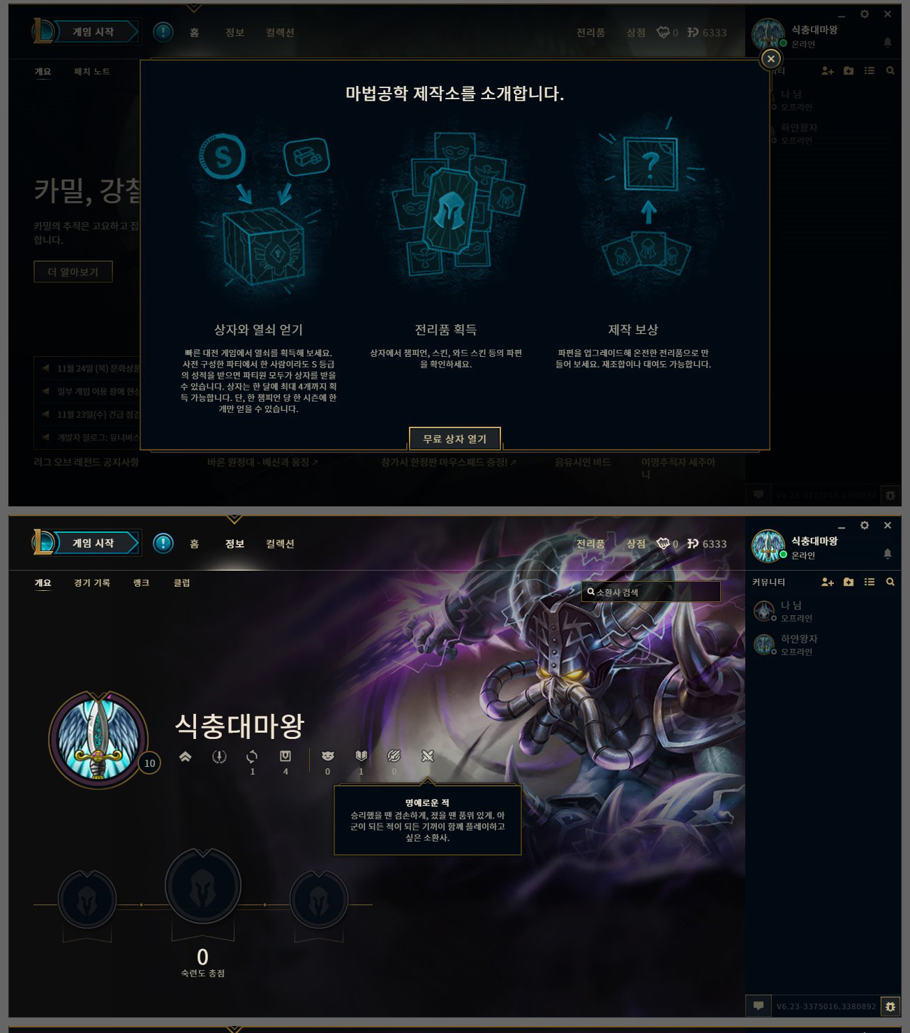 lol-League-of-Legen_02.jpg