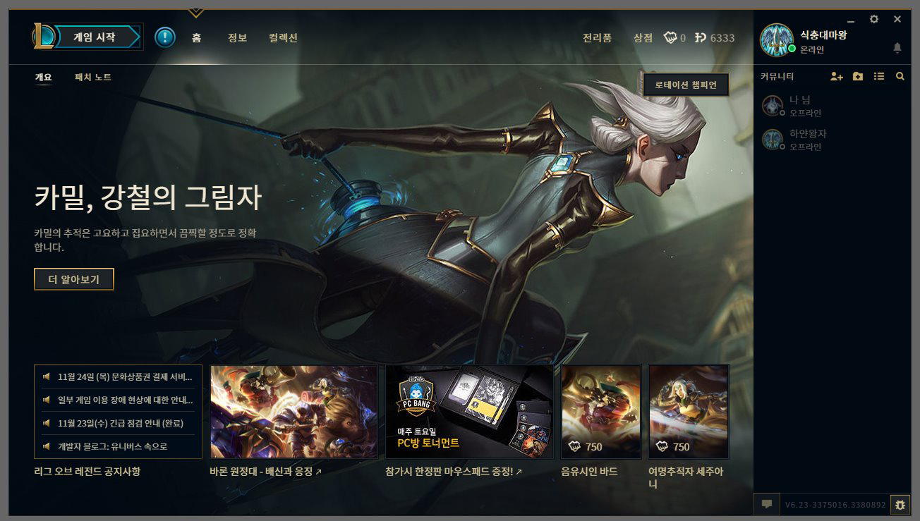lol-League-of-Legen_01.jpg