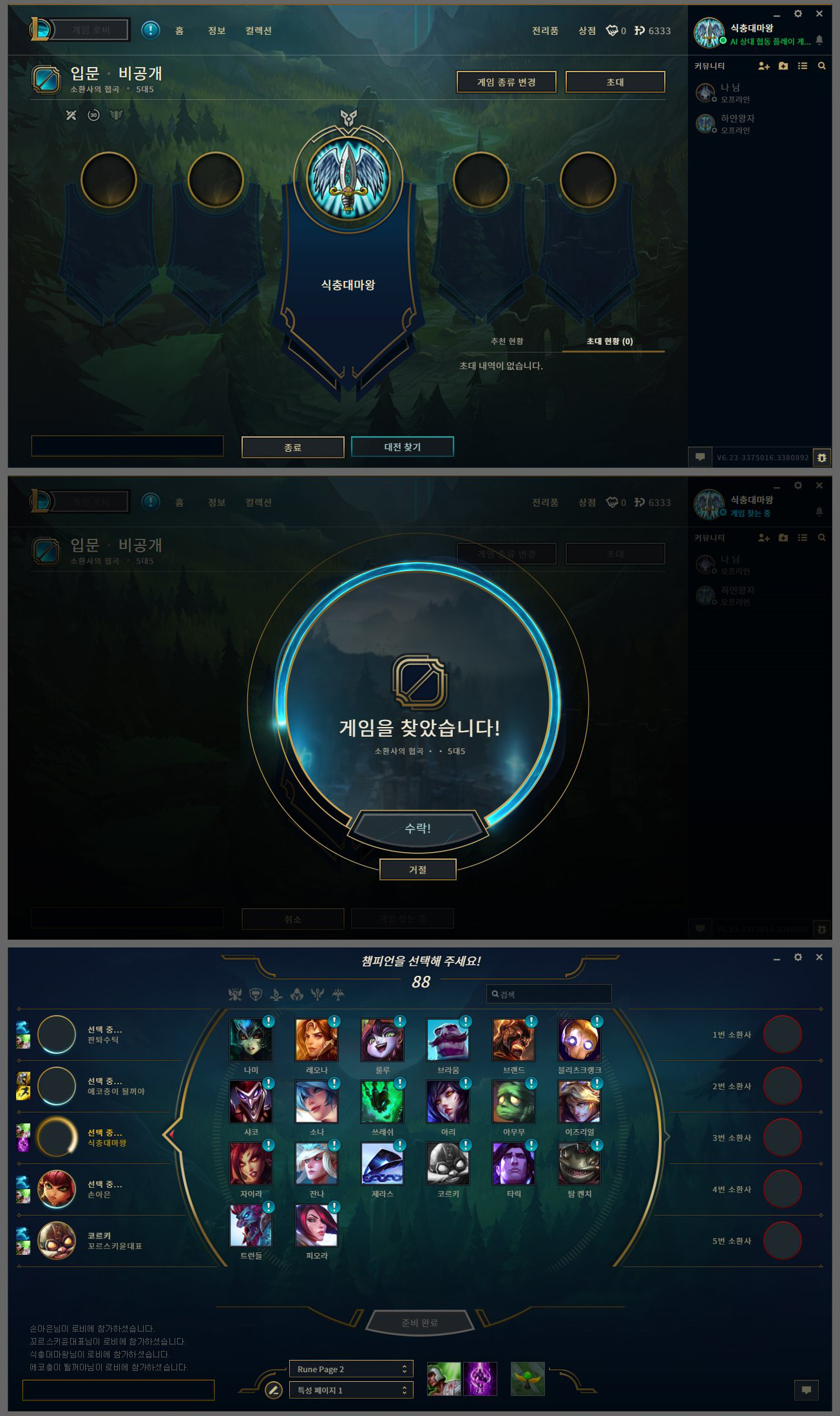 lol-League-of-Legen_07.jpg