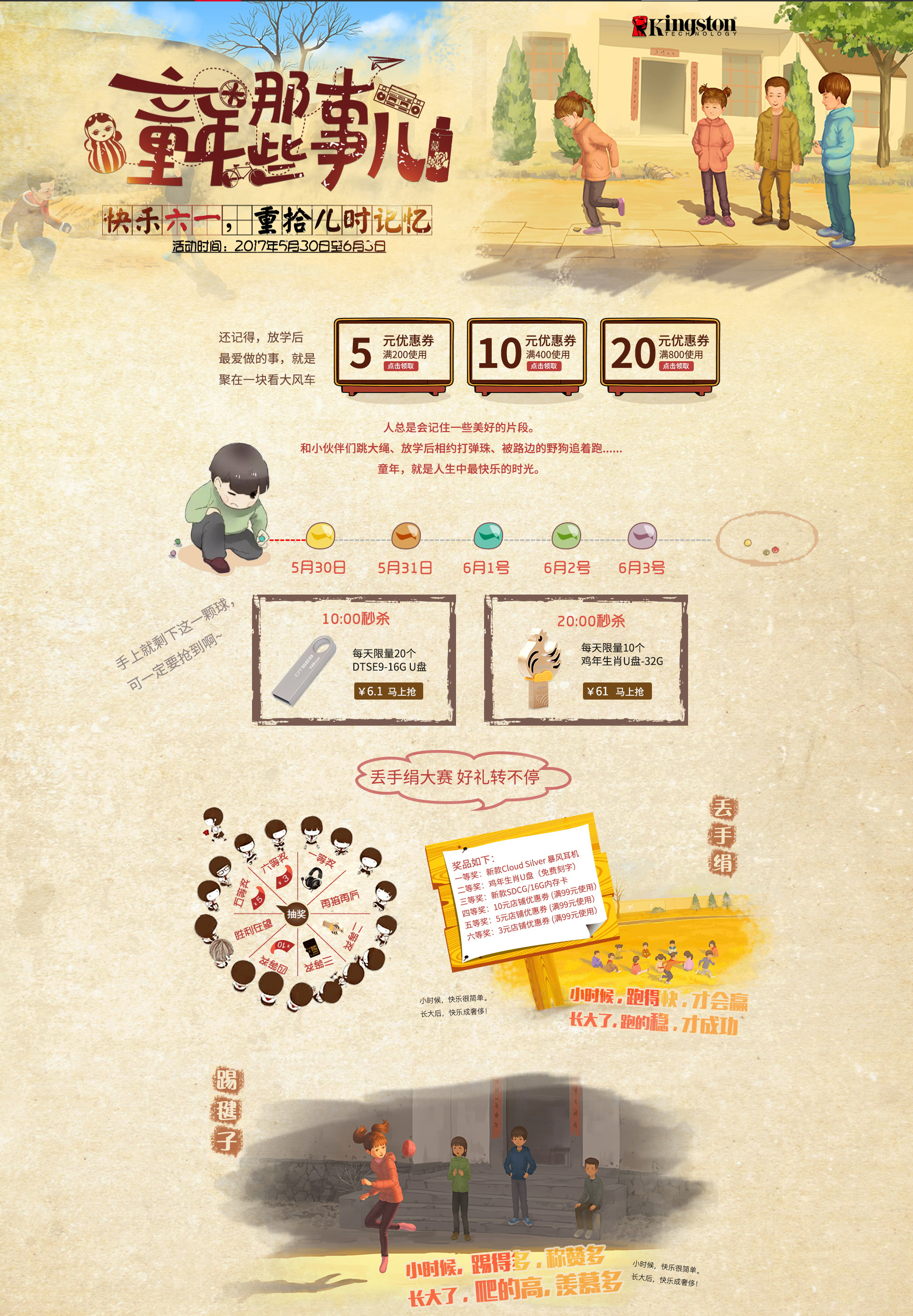 61儿童节 家电3C数码.jpg