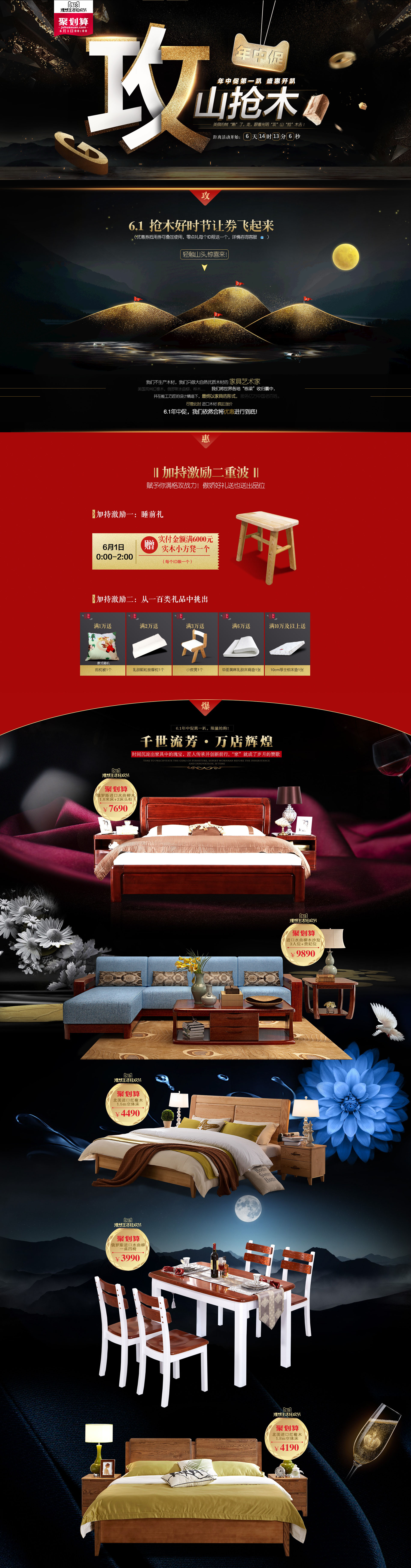 光明家具旗舰店.jpg