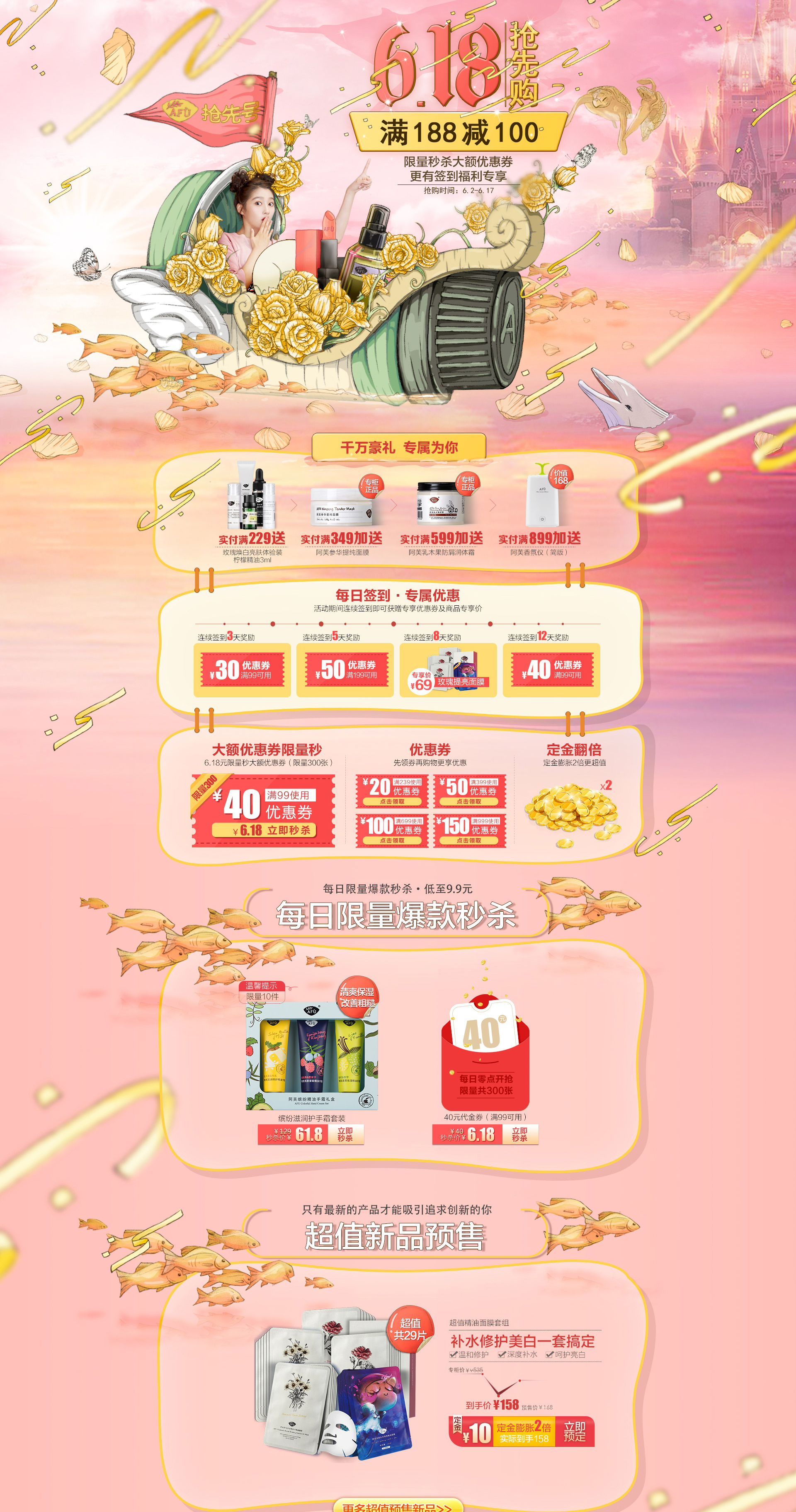 首页-阿芙精油尊享店.jpg
