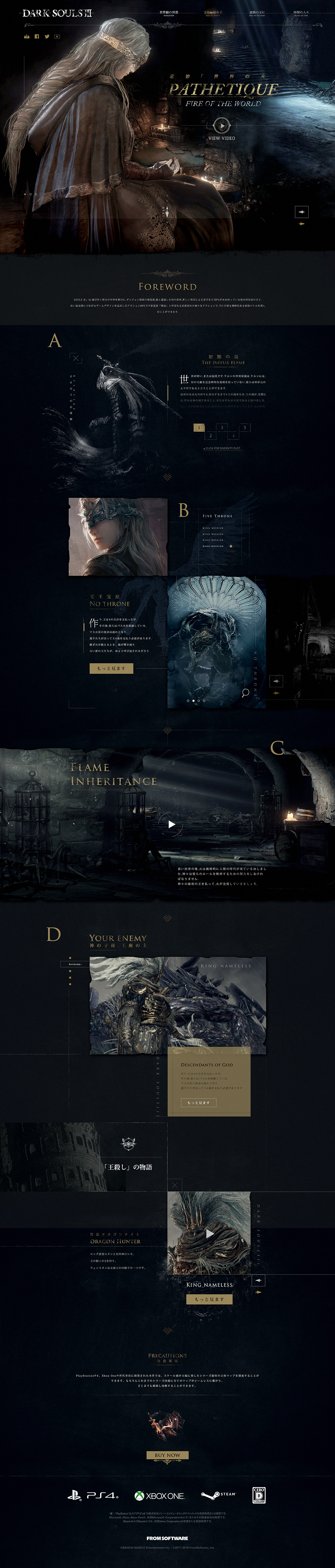 Dark souls页面设计.jpg