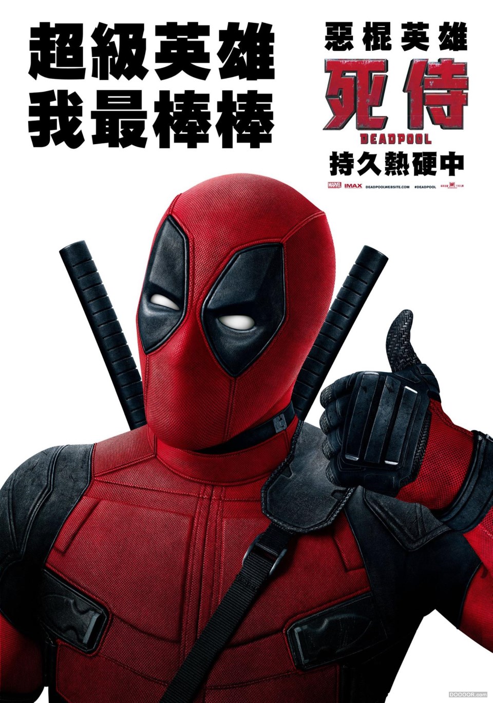 死侍 Deadpool [46P] (30).jpg