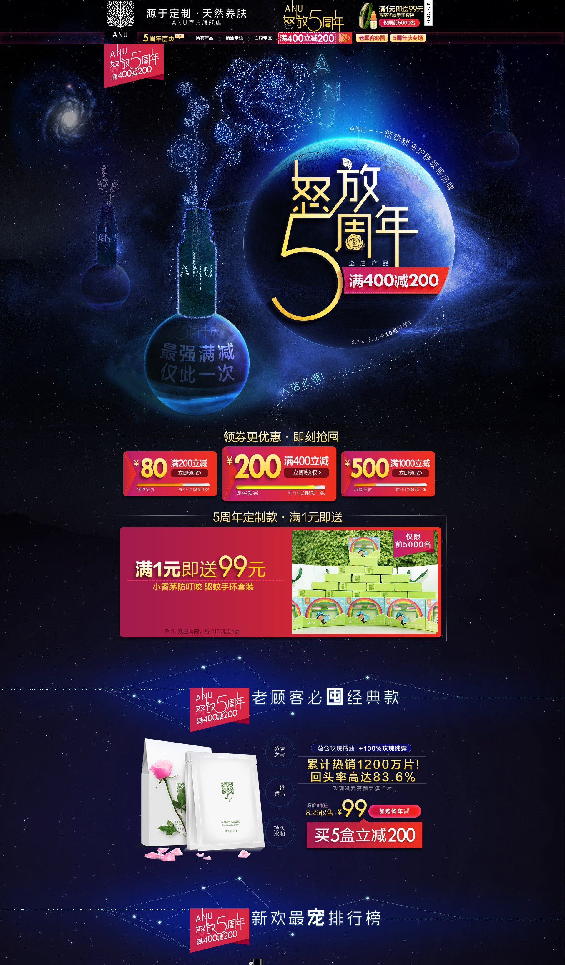ANU怒放5周年.jpg