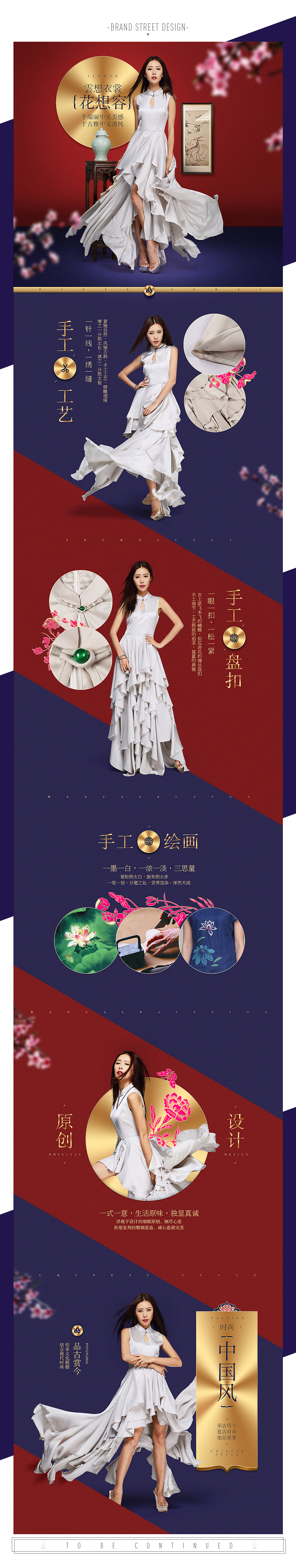 品唐斋时尚中国风女装-作品.jpg