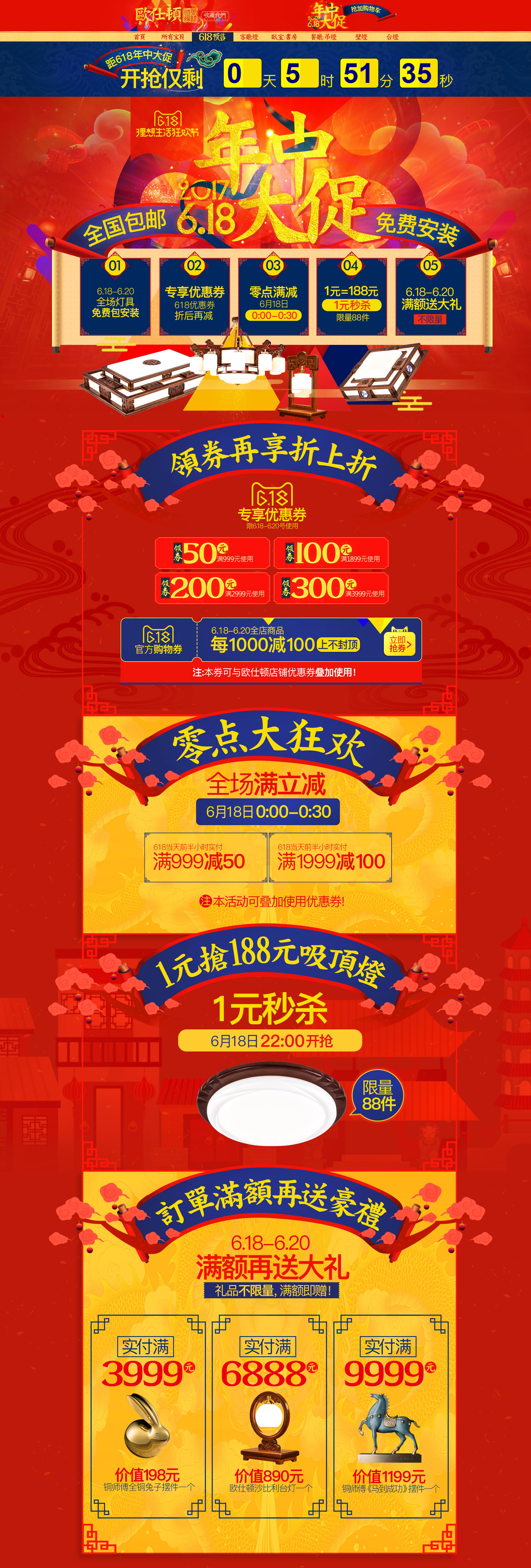 欧仕顿家居旗舰店.jpg