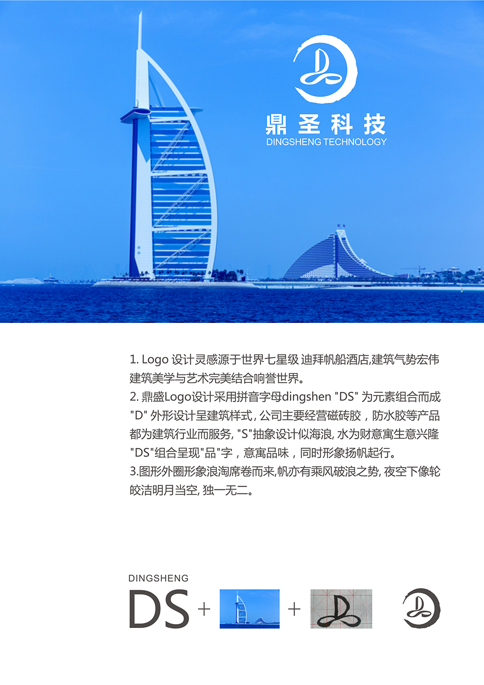 鼎圣logo 161124 2.jpg
