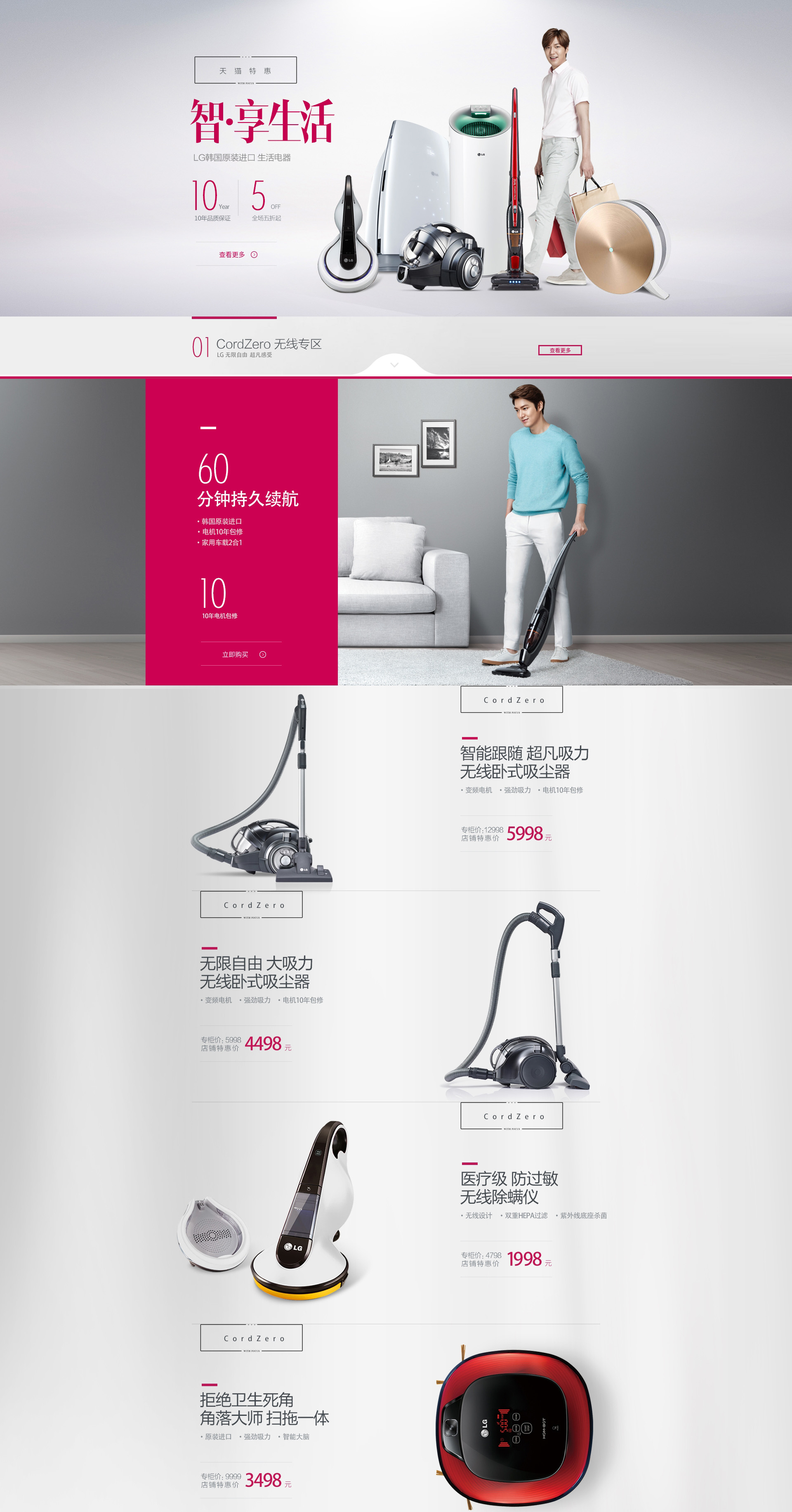 LG生活电器旗舰店.jpg