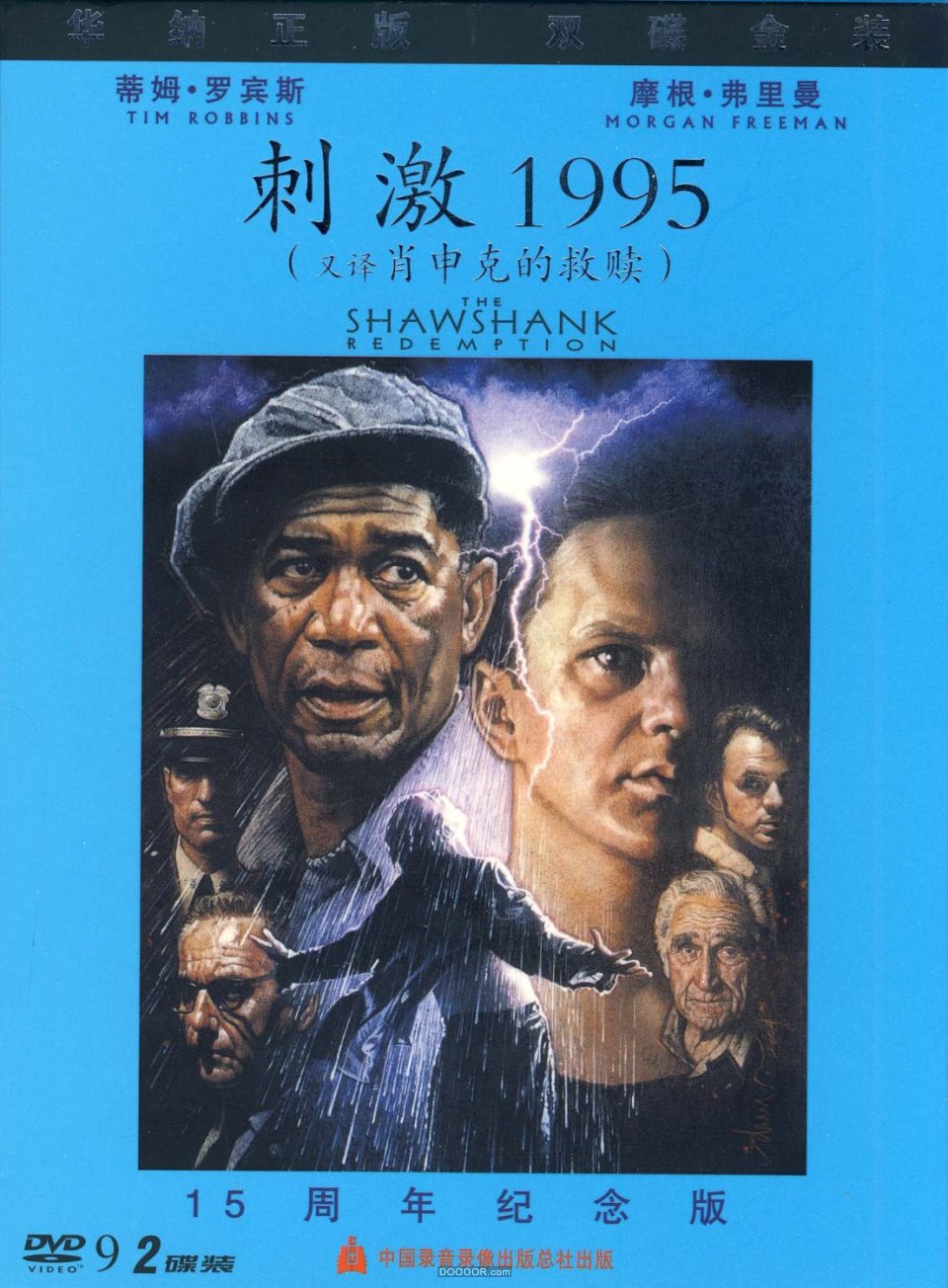 《肖申克的救赎》电影海报 [39P] (26).jpg