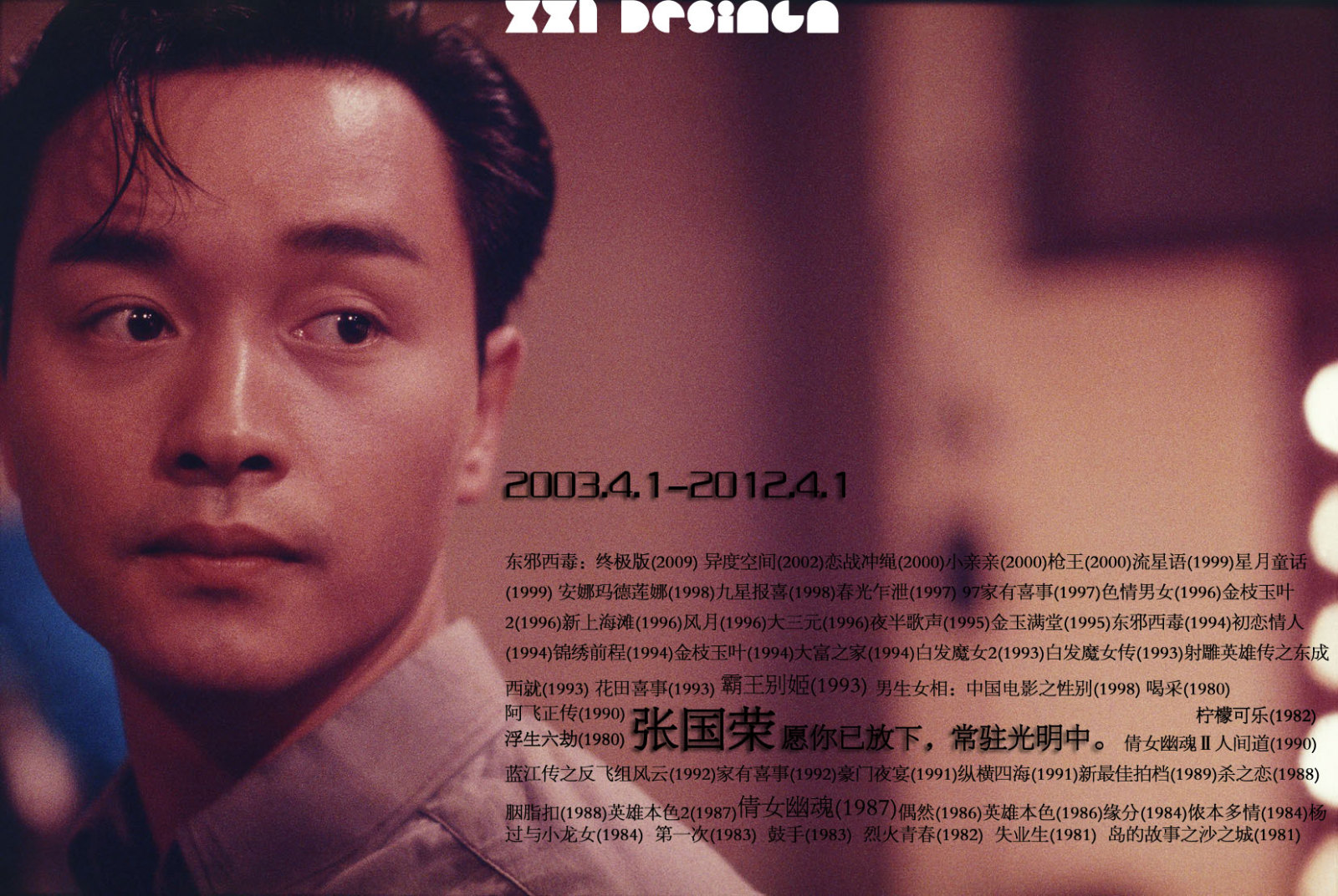 90年代十大香港经典电影