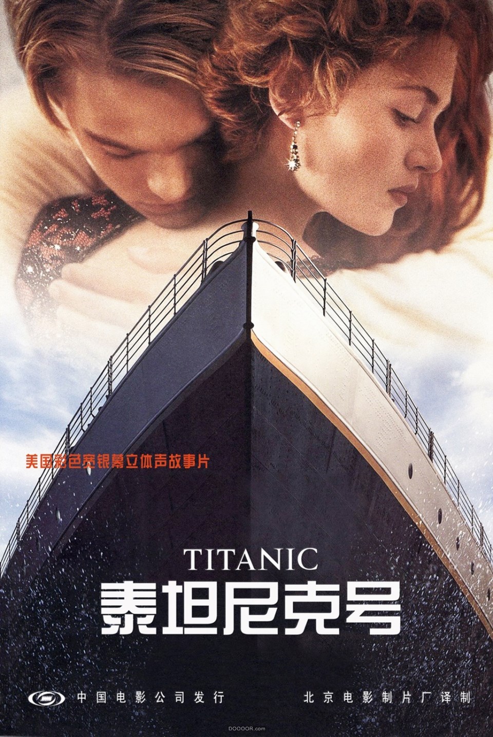 《泰坦尼克号》电影海报 [28P] (20).jpg