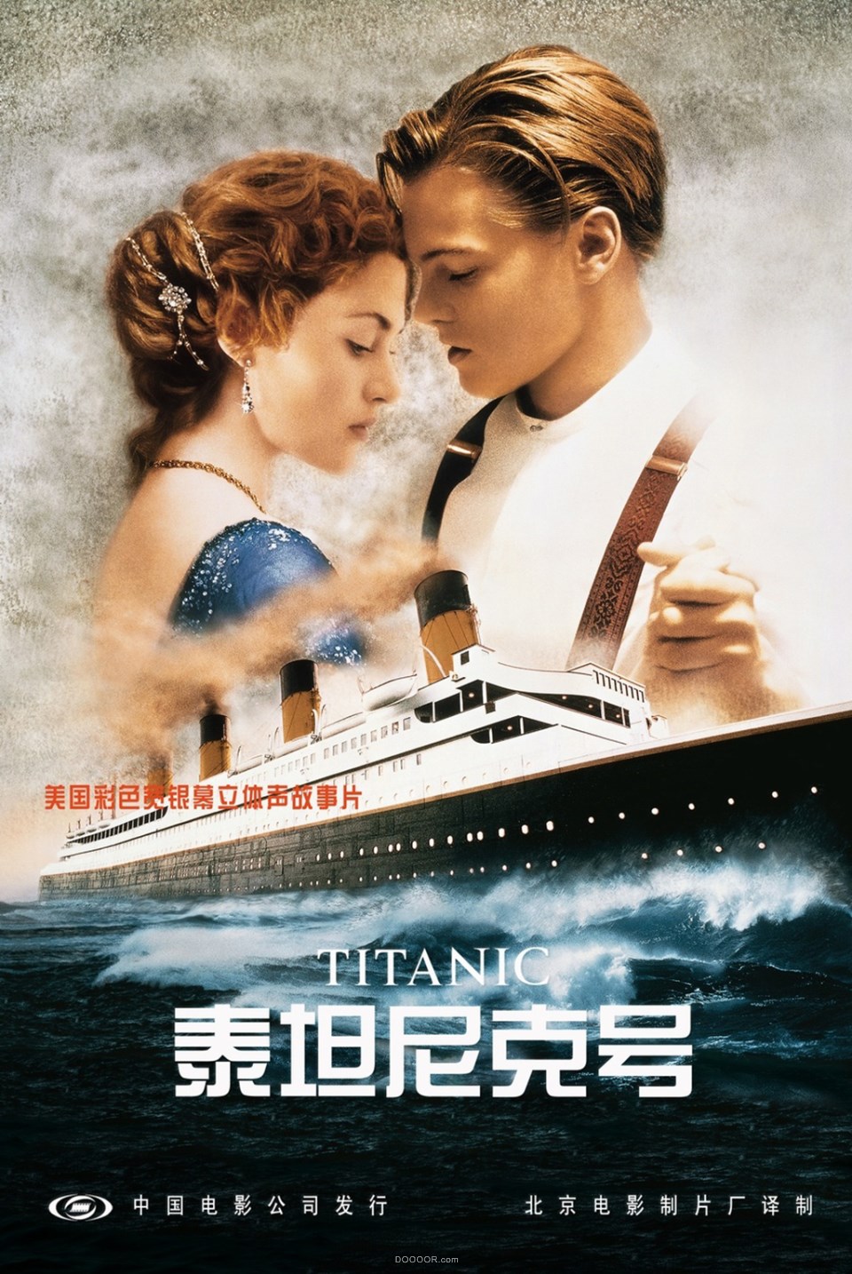 《泰坦尼克号》电影海报 [28P] (21).jpg