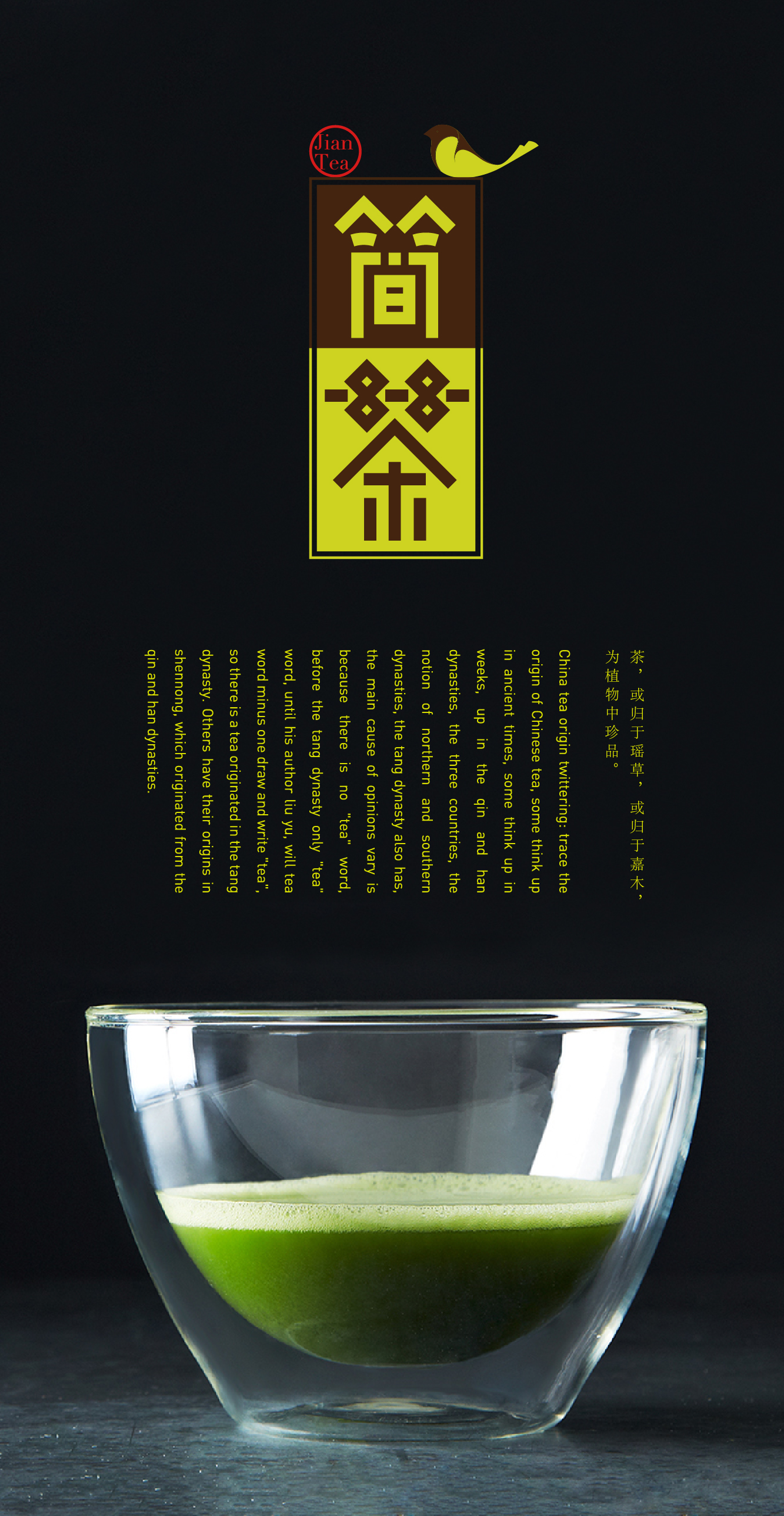 简茶-12.jpg