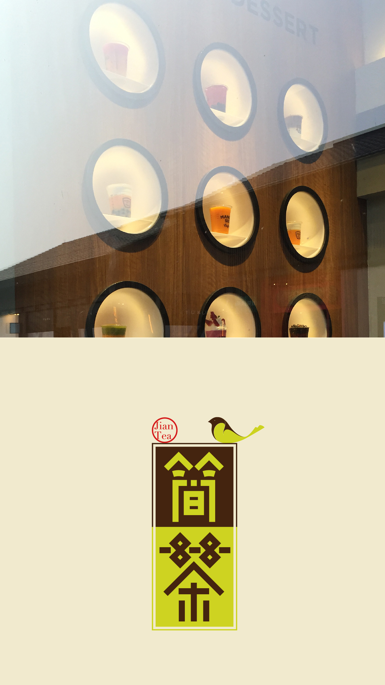 简茶-13.jpg