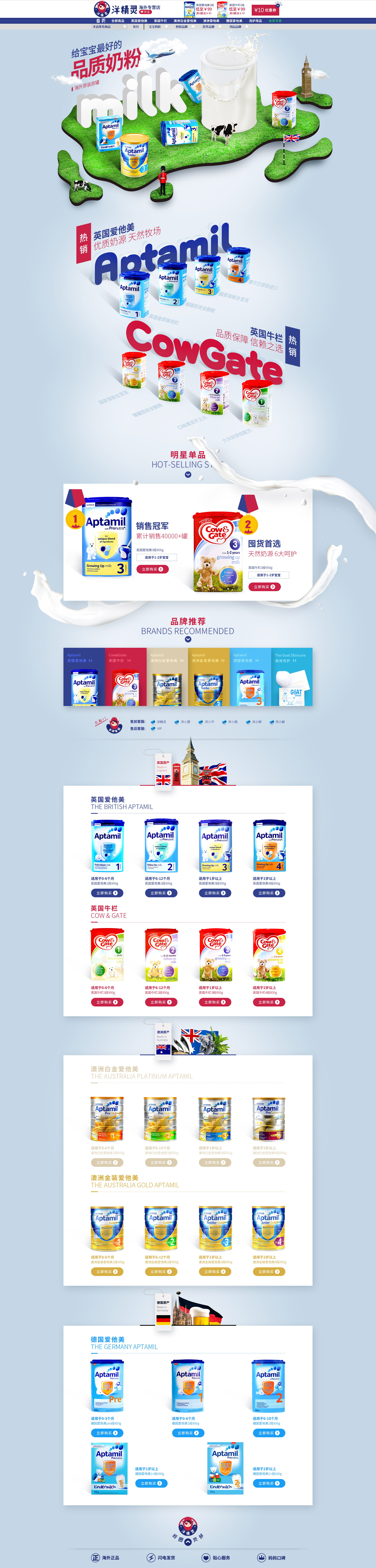 洋精灵海外专营店.jpg