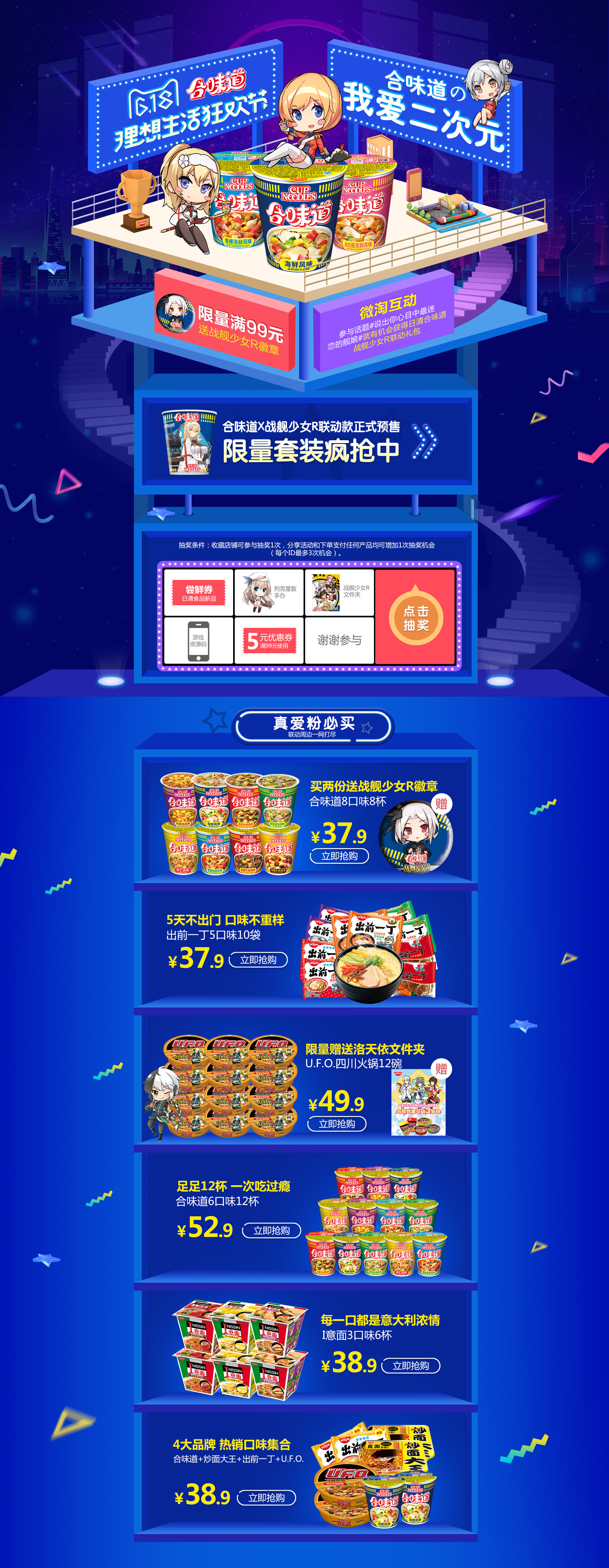 美心618页面.jpg