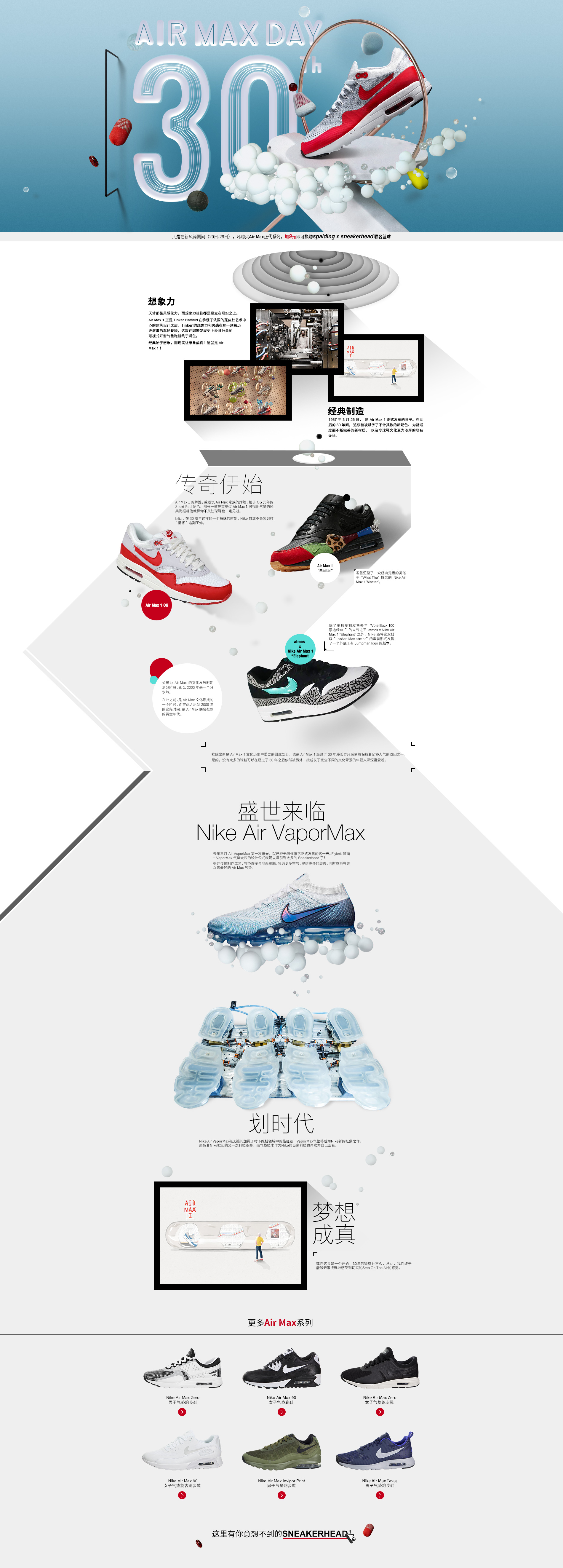 sneakerhead海外旗舰店官网.jpg