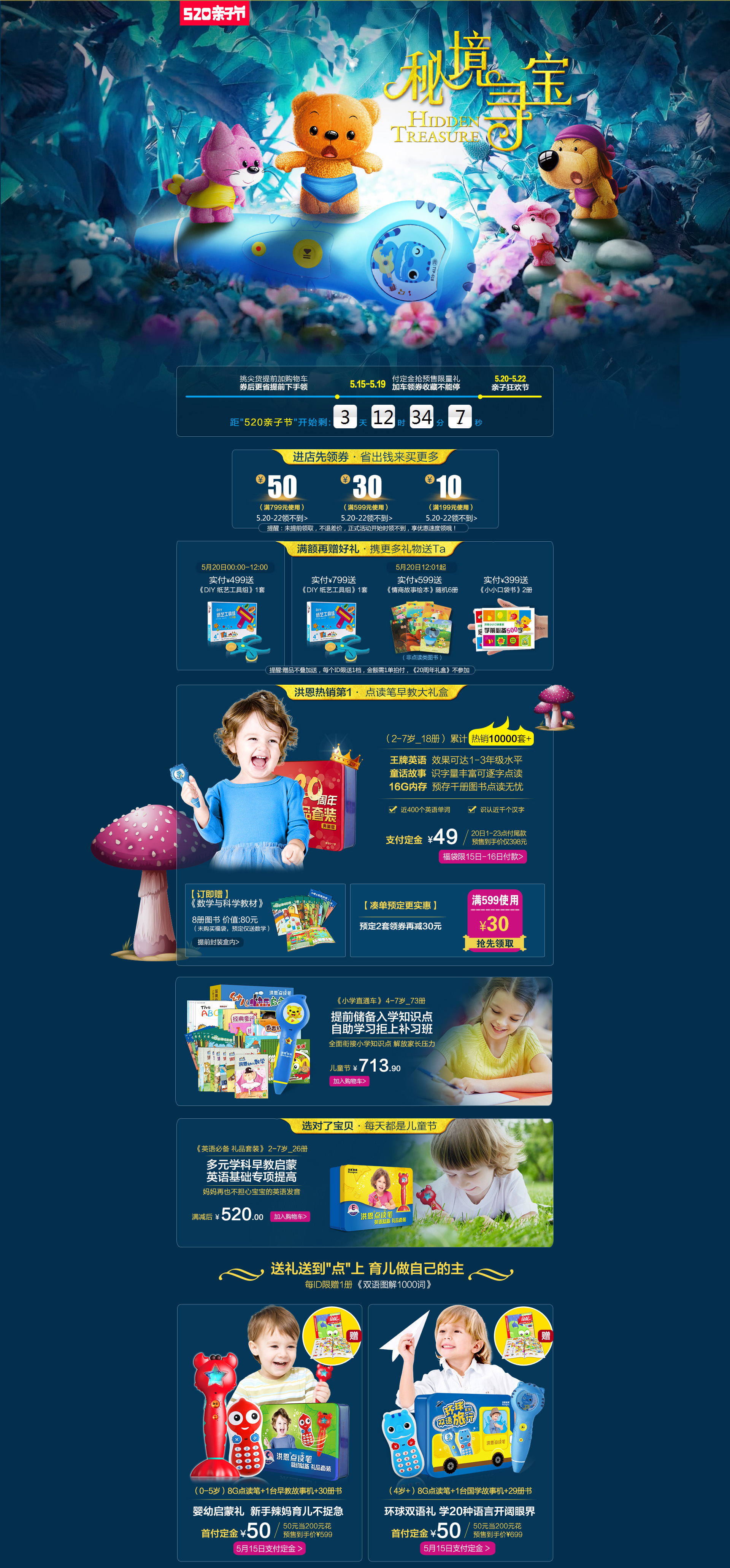母婴用品儿童玩.jpg
