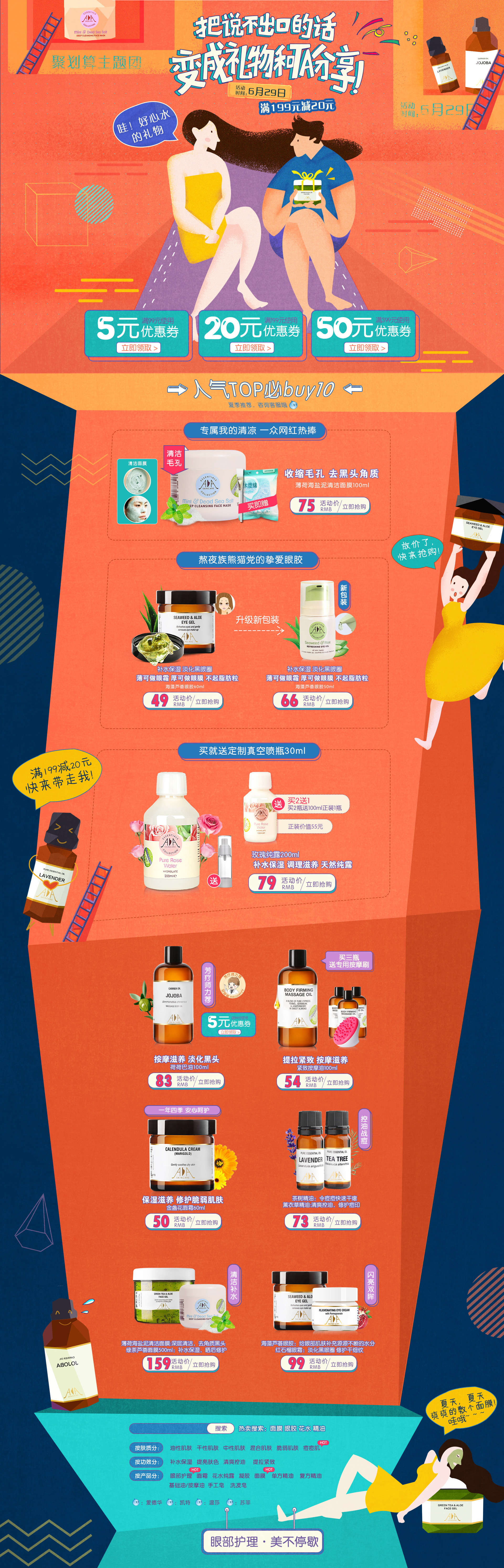 aaskincare化妆品旗舰店.jpg