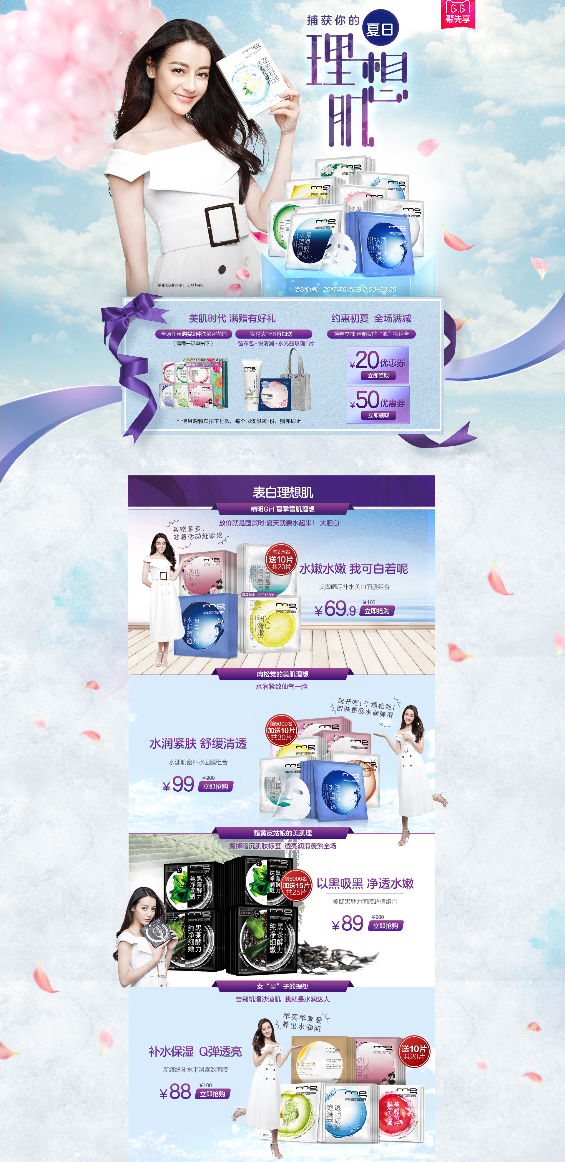美即官方旗舰店.jpg