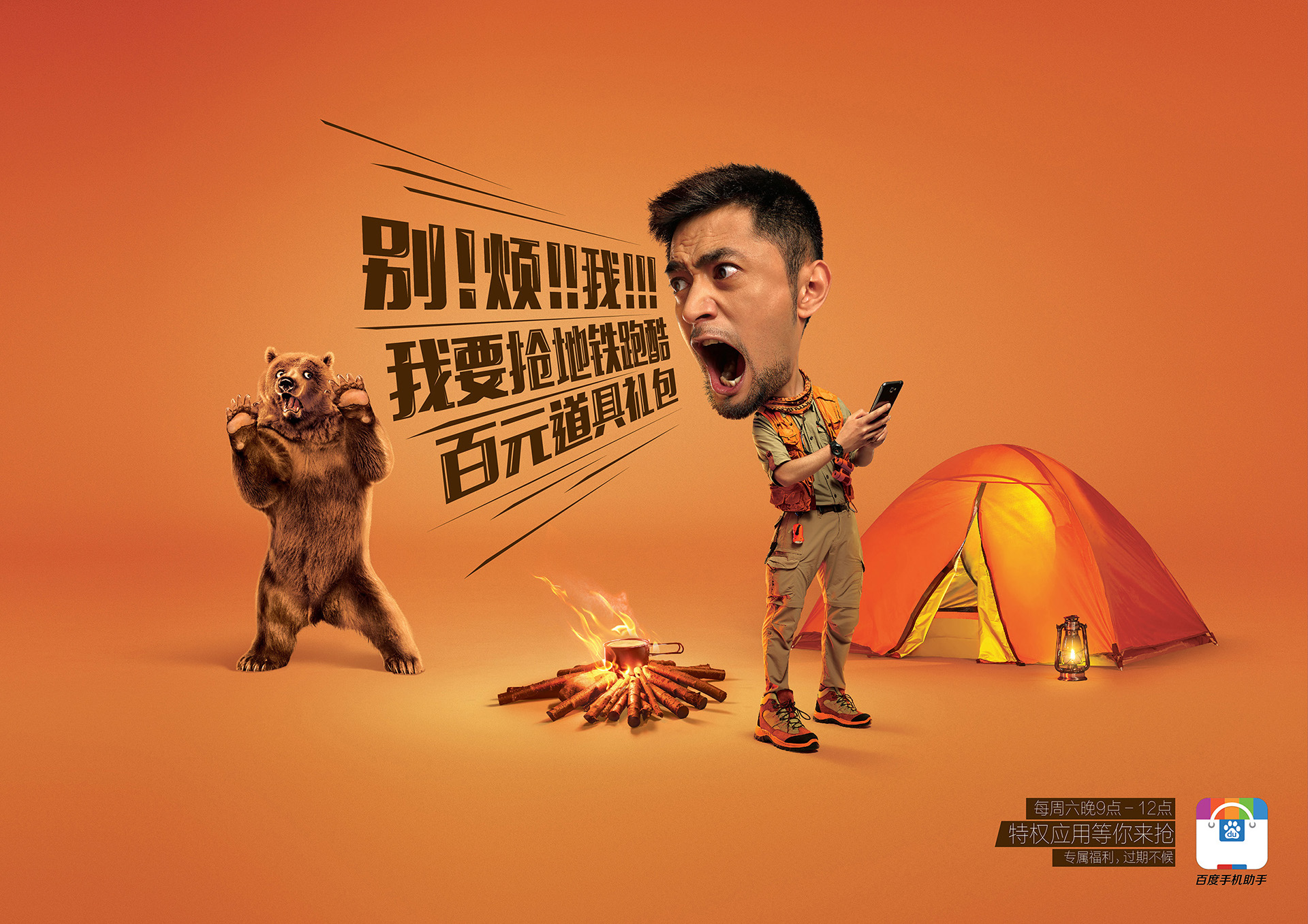 别！烦！我！我要抢！-百度手机助手-北京Donghai Liu [5P] (3).jpg