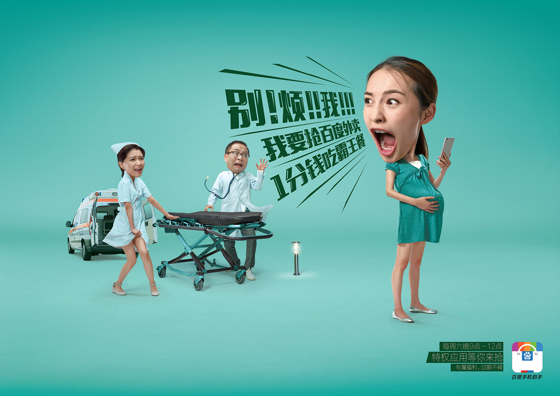 别！烦！我！我要抢！-百度手机助手-北京Donghai Liu [5P] (4).jpg