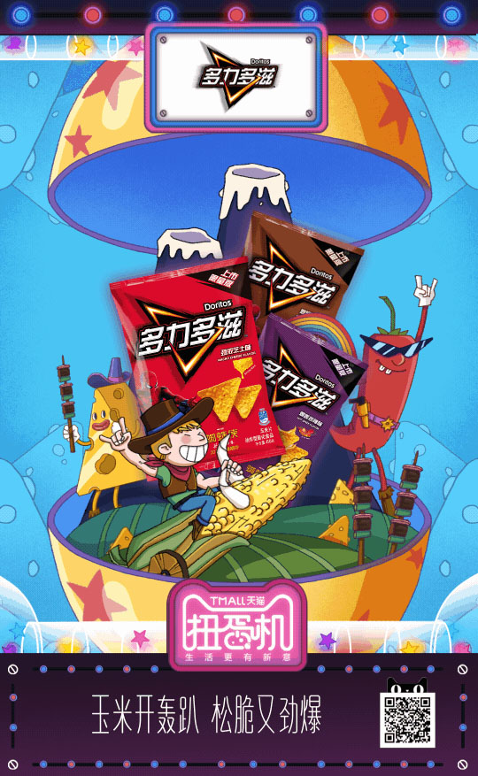 天猫扭蛋机，这个618扭出不一样的惊喜！8.jpg