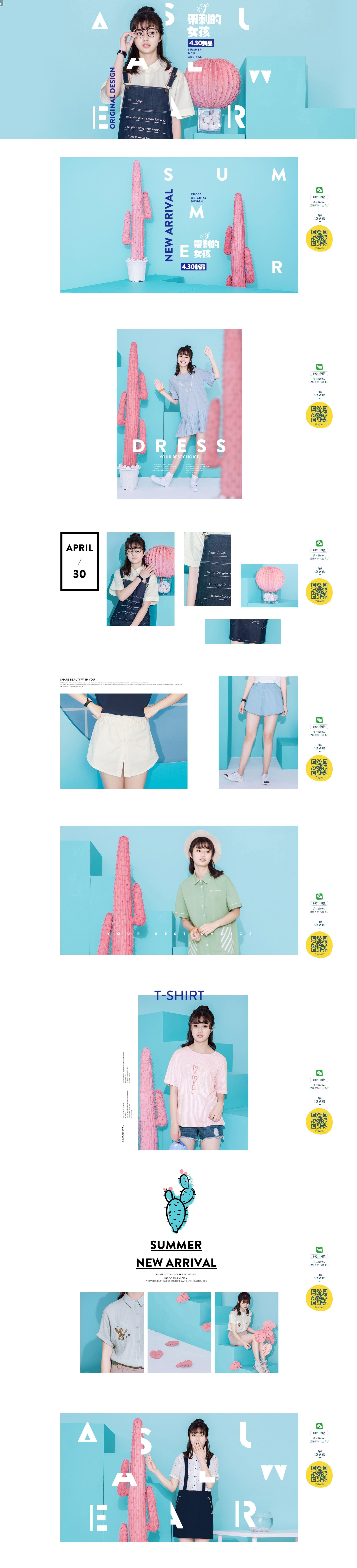 新品-kuose阔色旗舰店.jpg