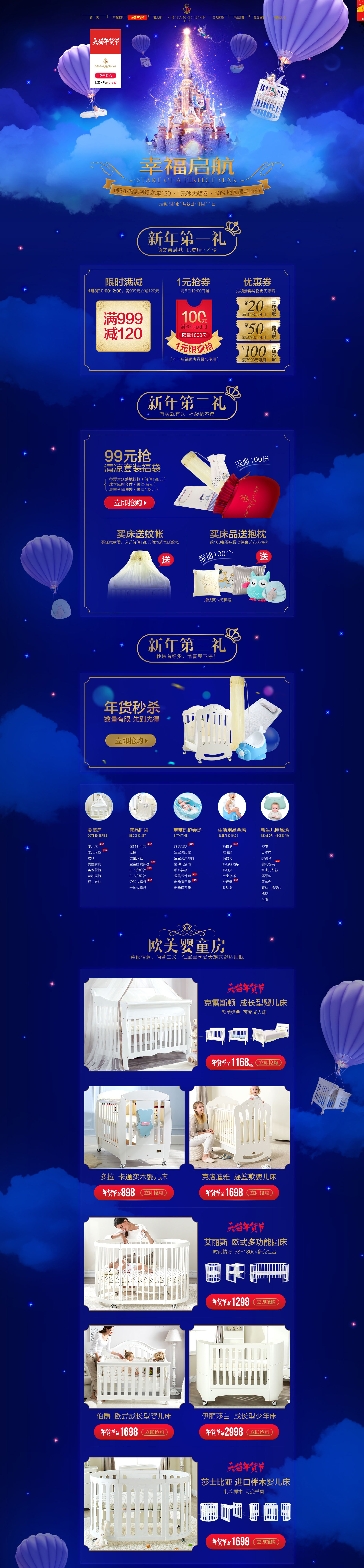 年货节-蒂爱旗舰店.jpg