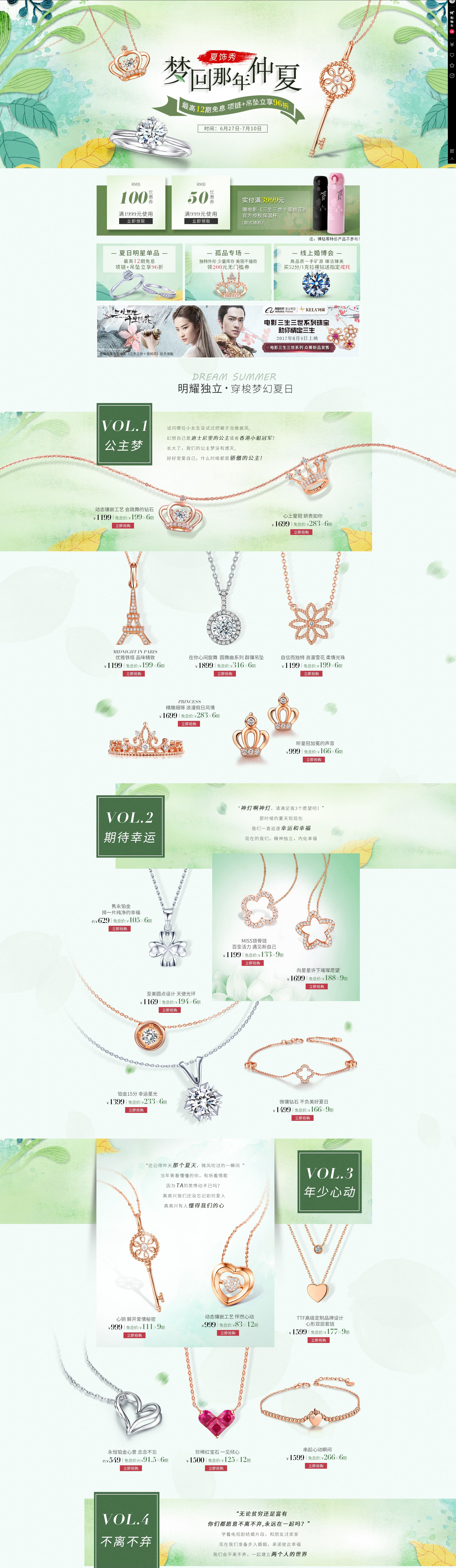 珂兰-梦回那年仲夏.jpg