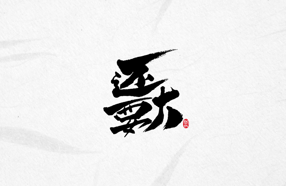 客户说4.jpg