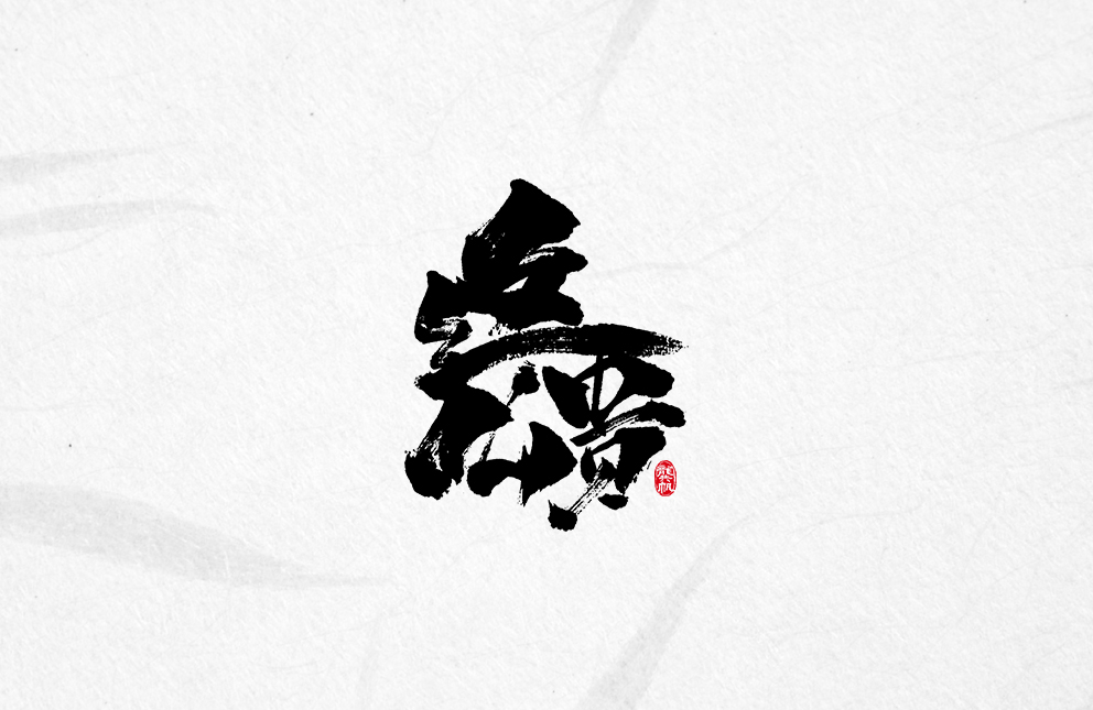 客户说5.jpg
