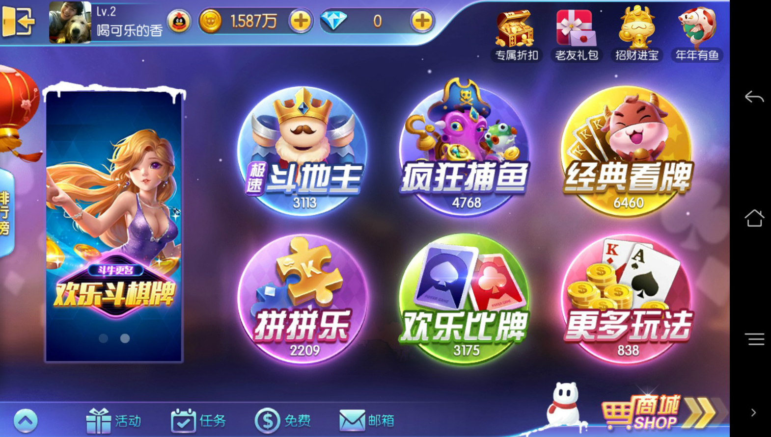 欢乐斗牛_35.jpg