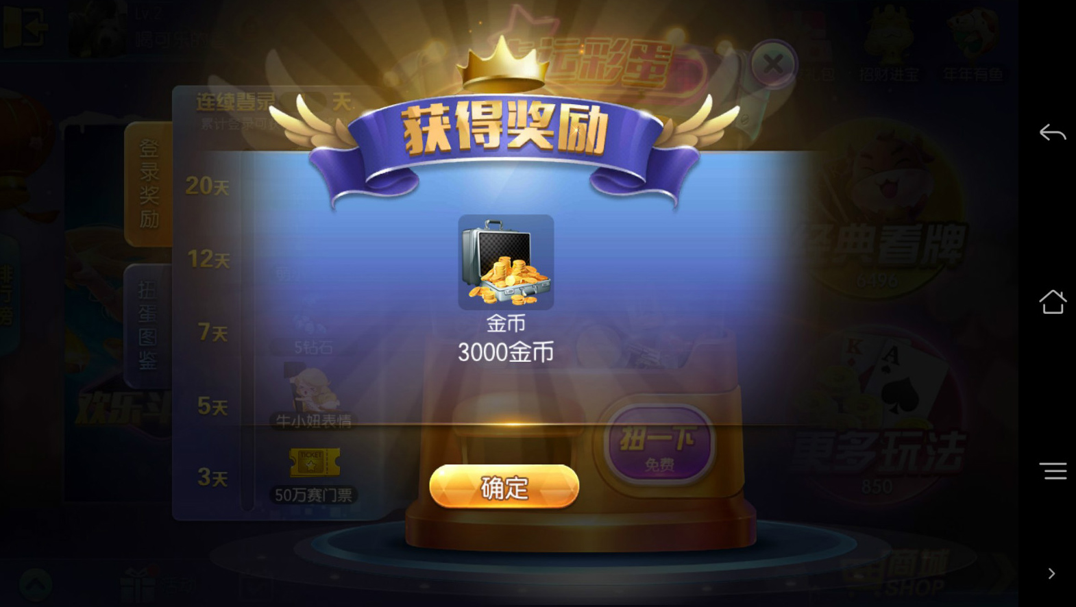 欢乐斗牛_17.jpg