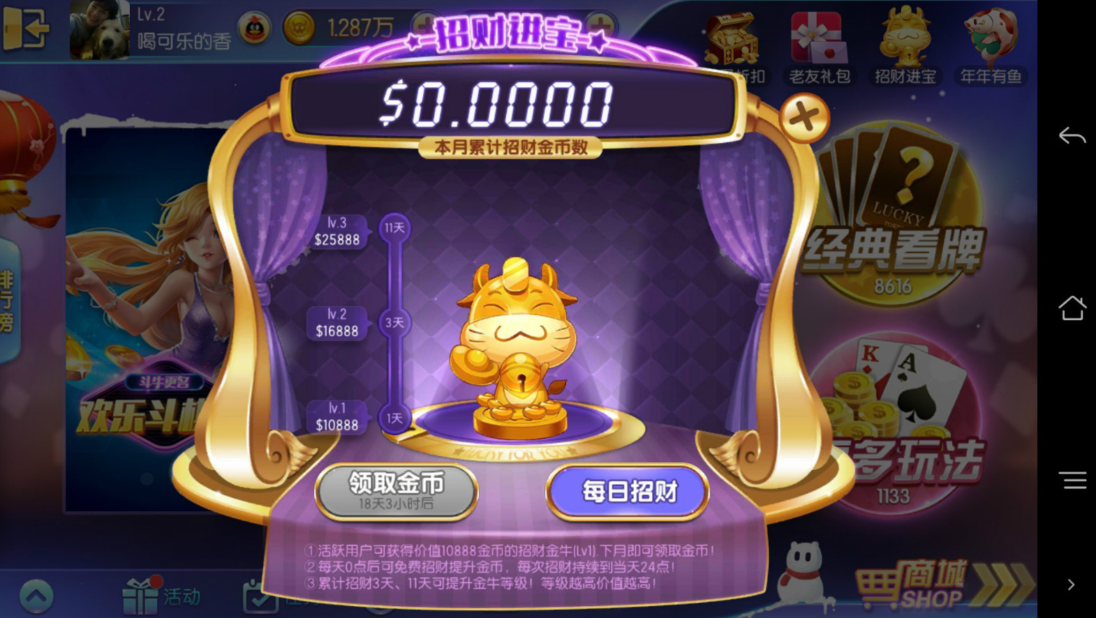 欢乐斗牛_11.jpg