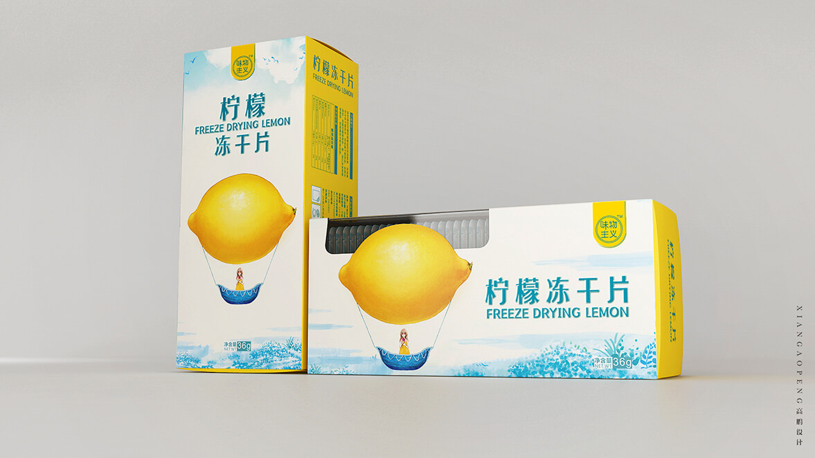 柠檬片包装设计